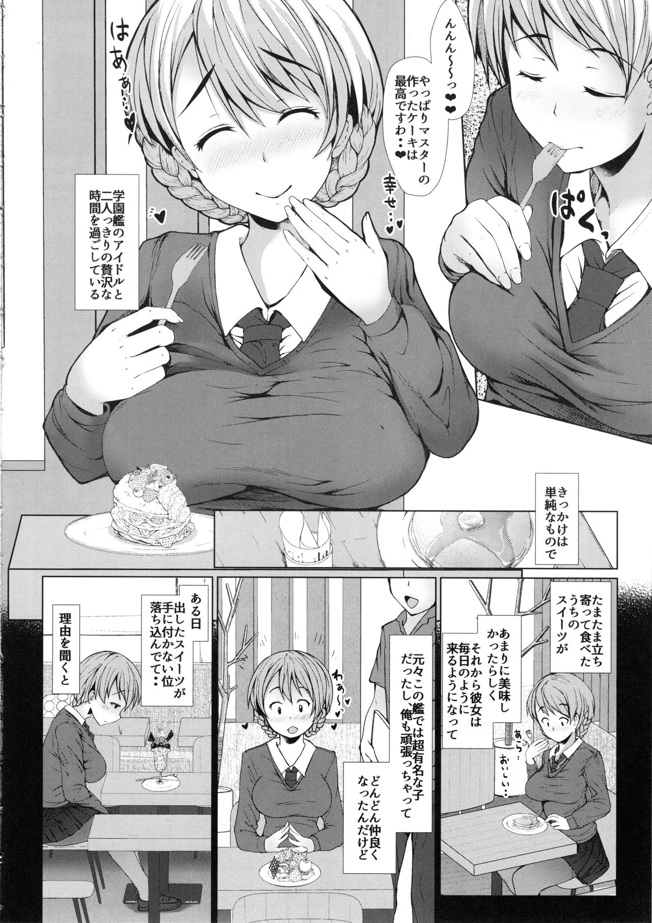 Darjeeling wa Amaetai page 5 full