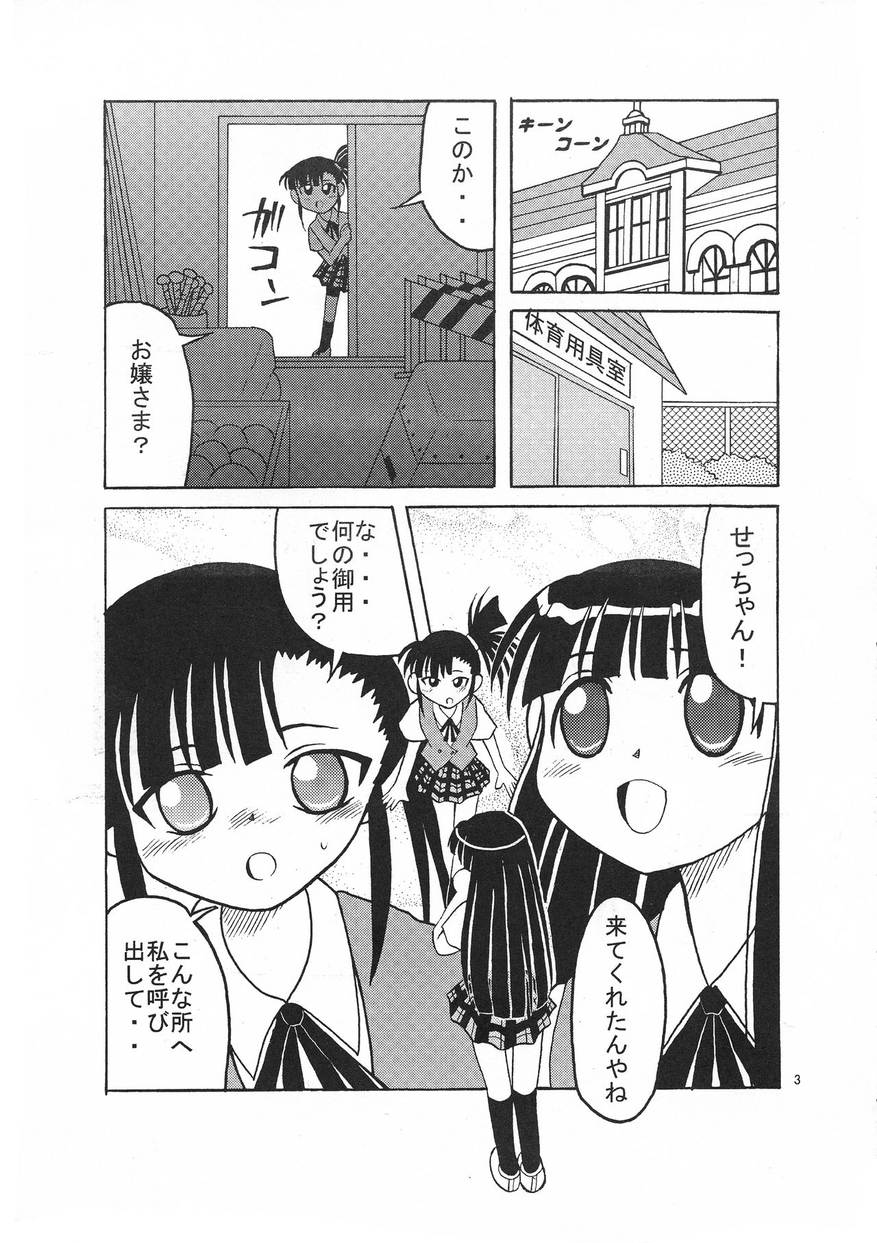 Ten to Spats page 5 full