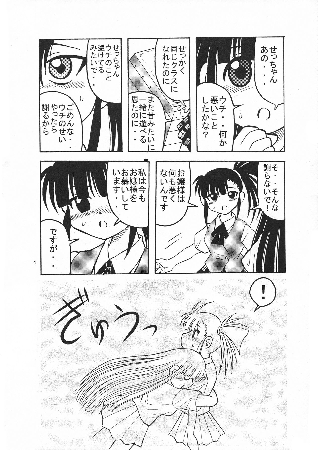 Ten to Spats page 6 full