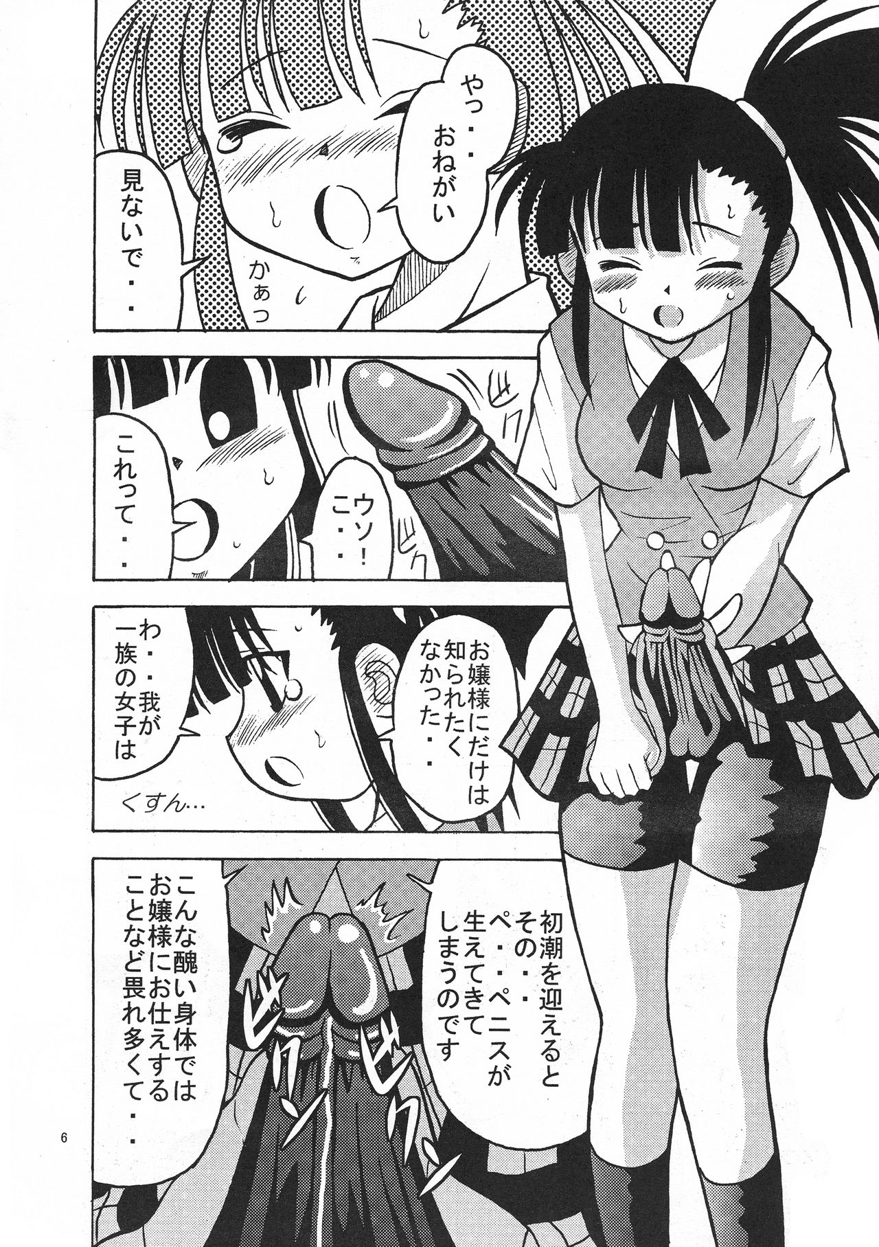 Ten to Spats page 8 full