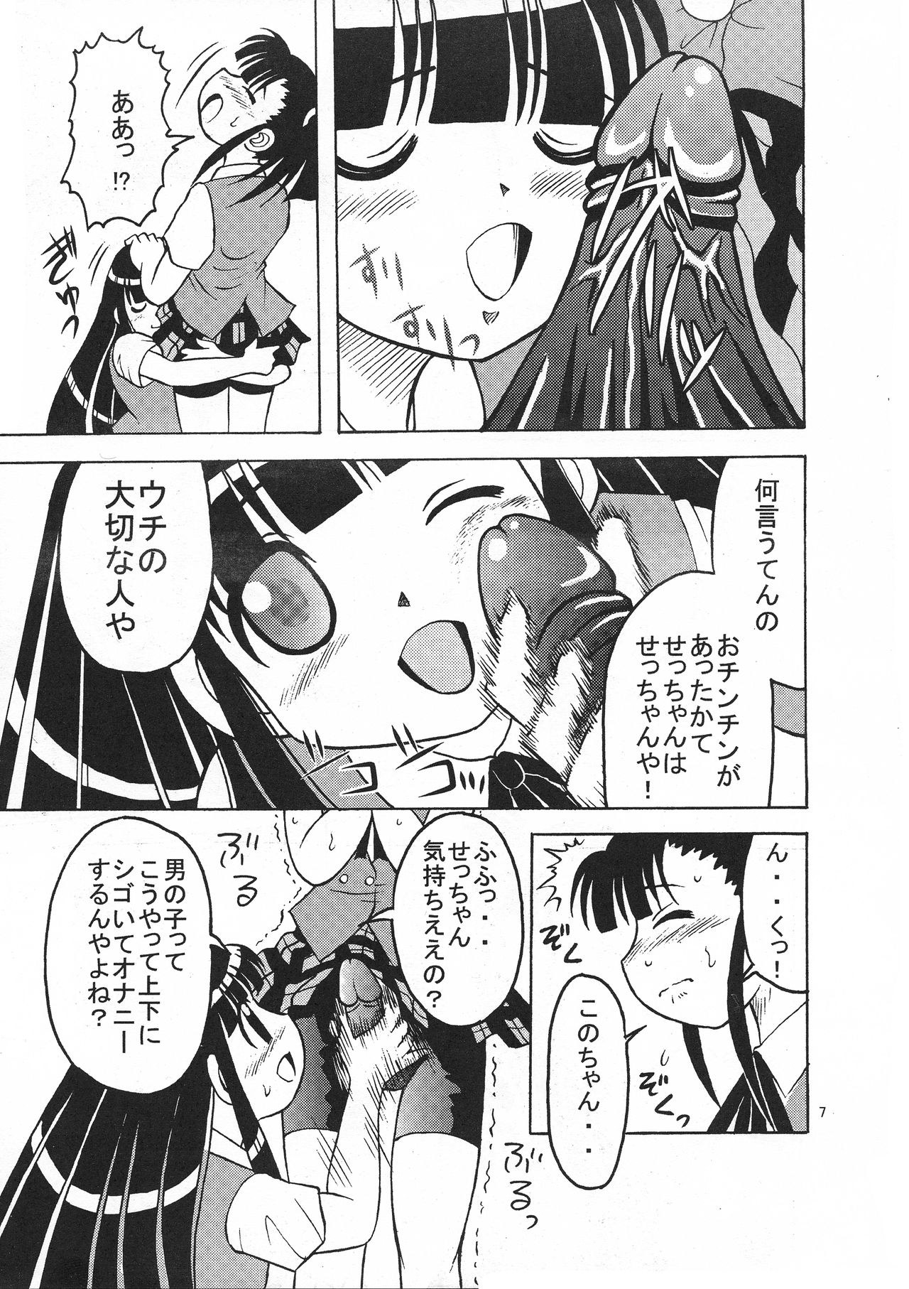 Ten to Spats page 9 full