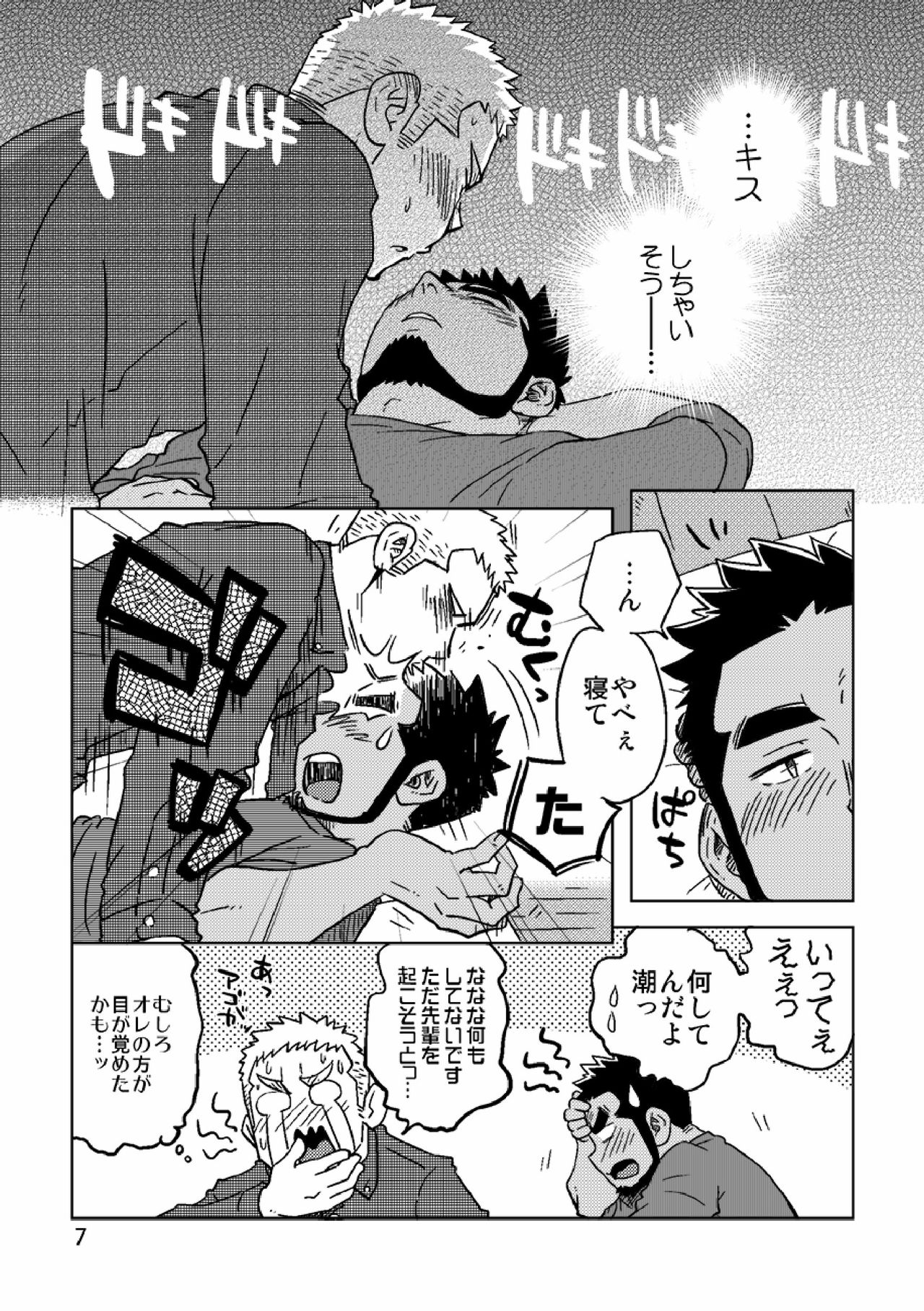 Gachi Homo Senshi Tsunagi Moon Tokubetsuhen Tsuki no Noboru Maeni page 8 full