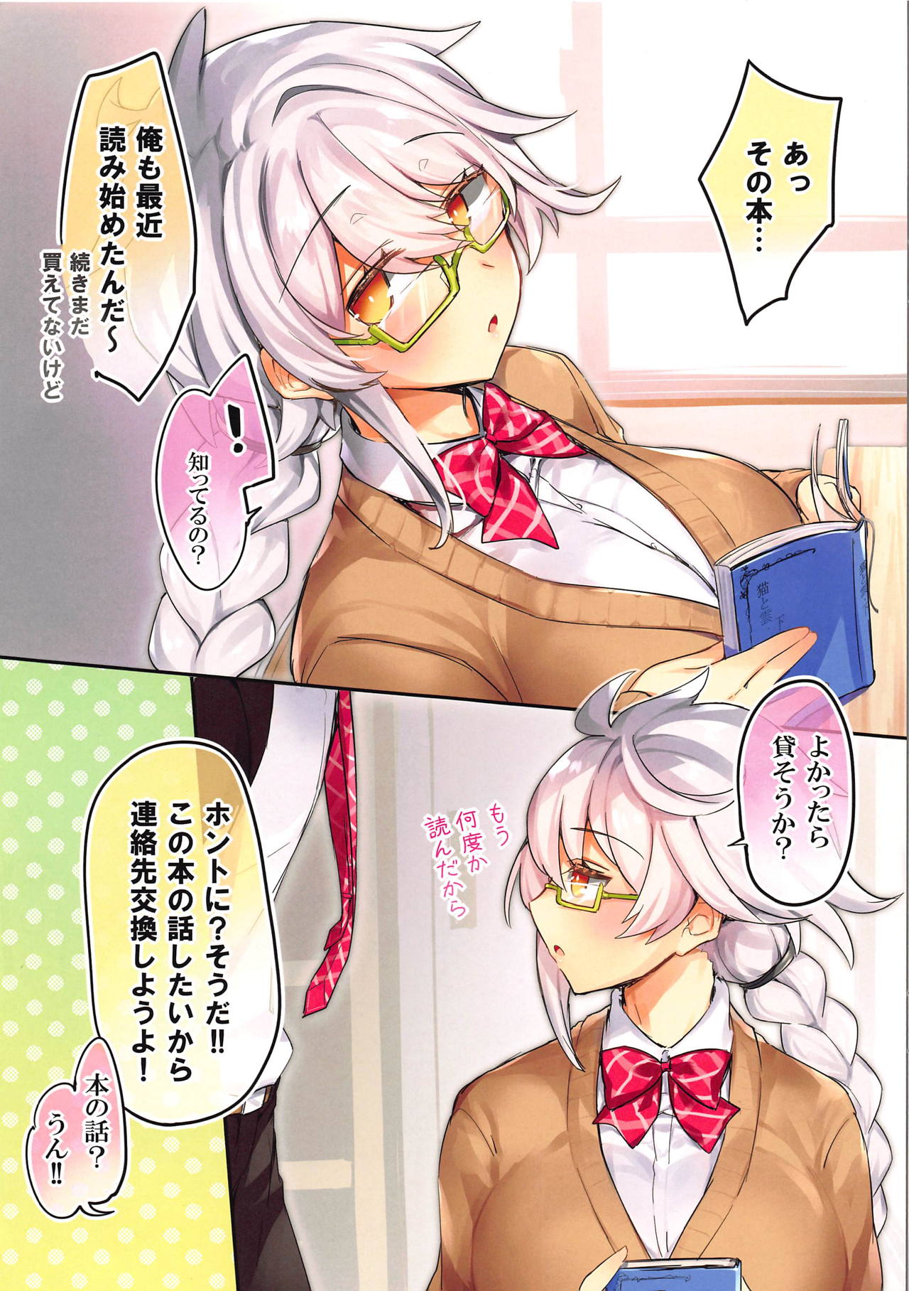 Seifuku Kakitakatta dake no Rape Bon. page 2 full