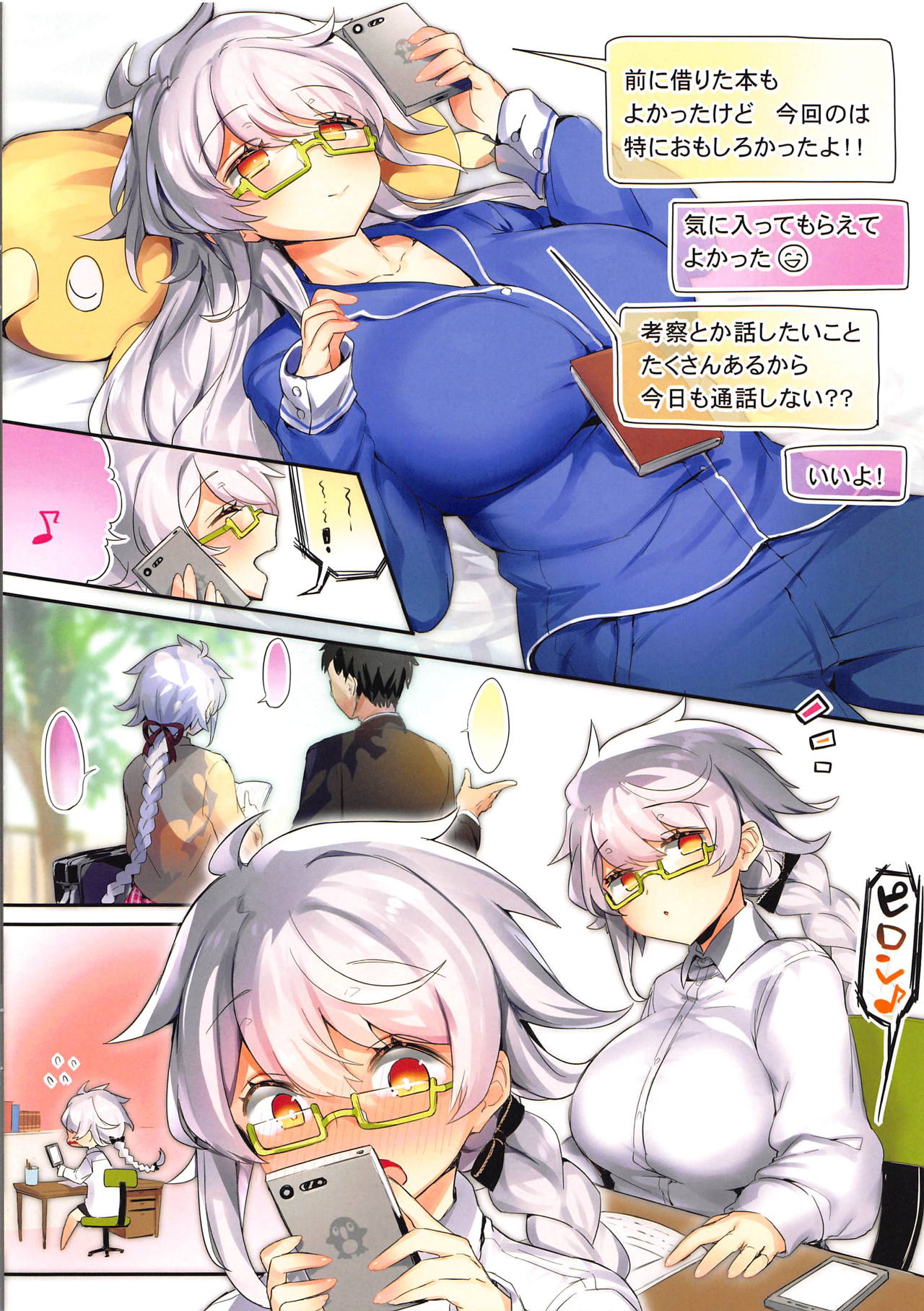 Seifuku Kakitakatta dake no Rape Bon. page 3 full