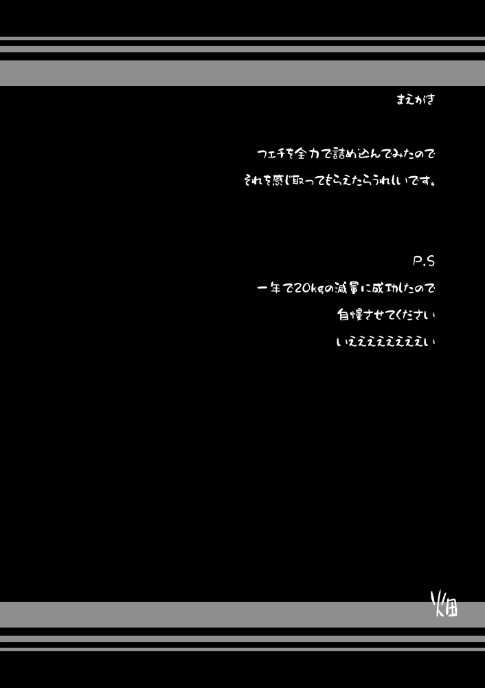 Juusei e | To Beast page 3 full