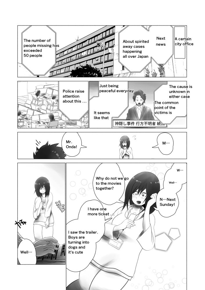 Juusei e | To Beast page 6 full