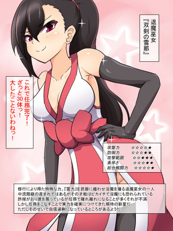 Sokuochi Heroine's 3rd cover