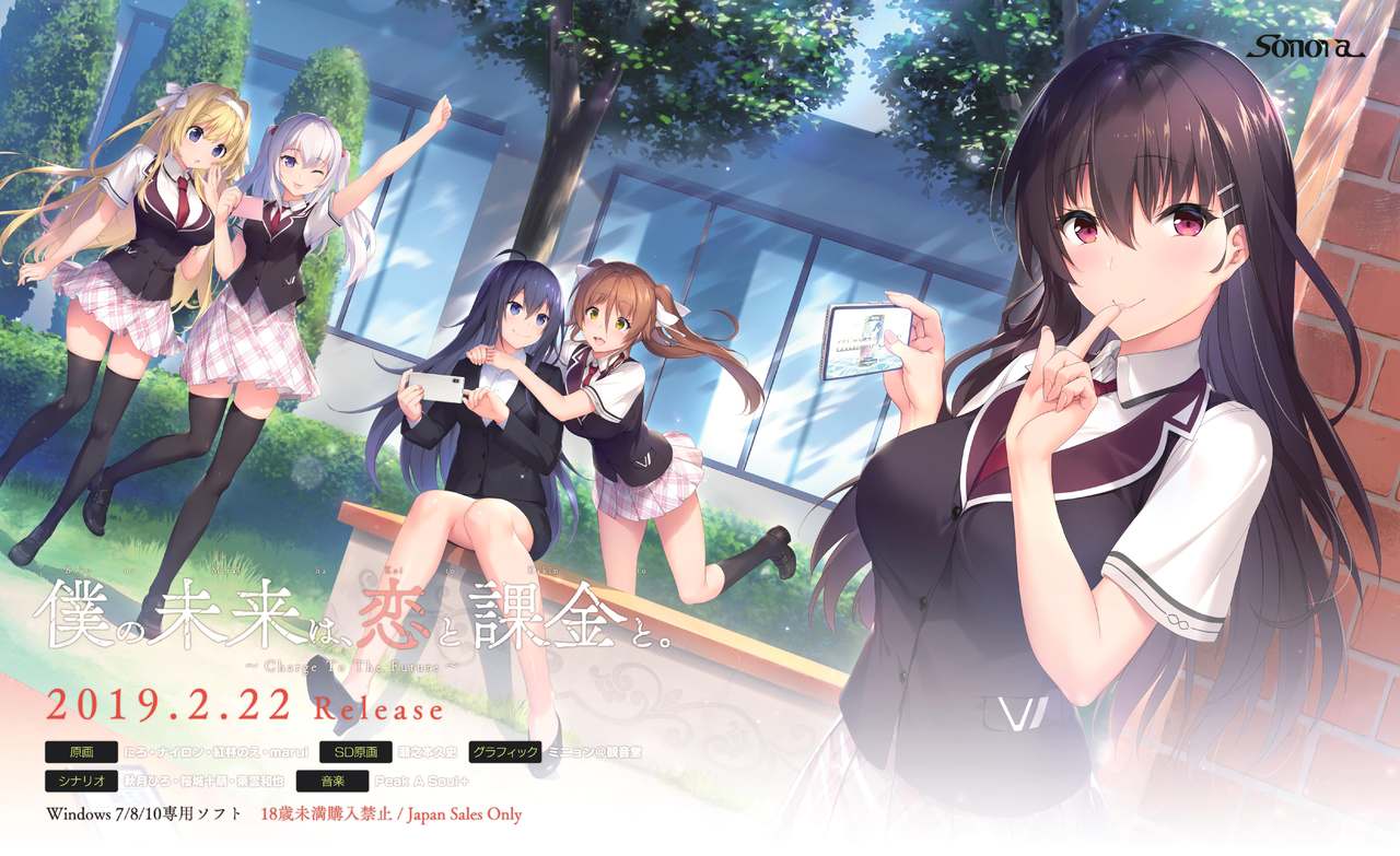 Sakura Musubi Visual Fanbook page 4 full
