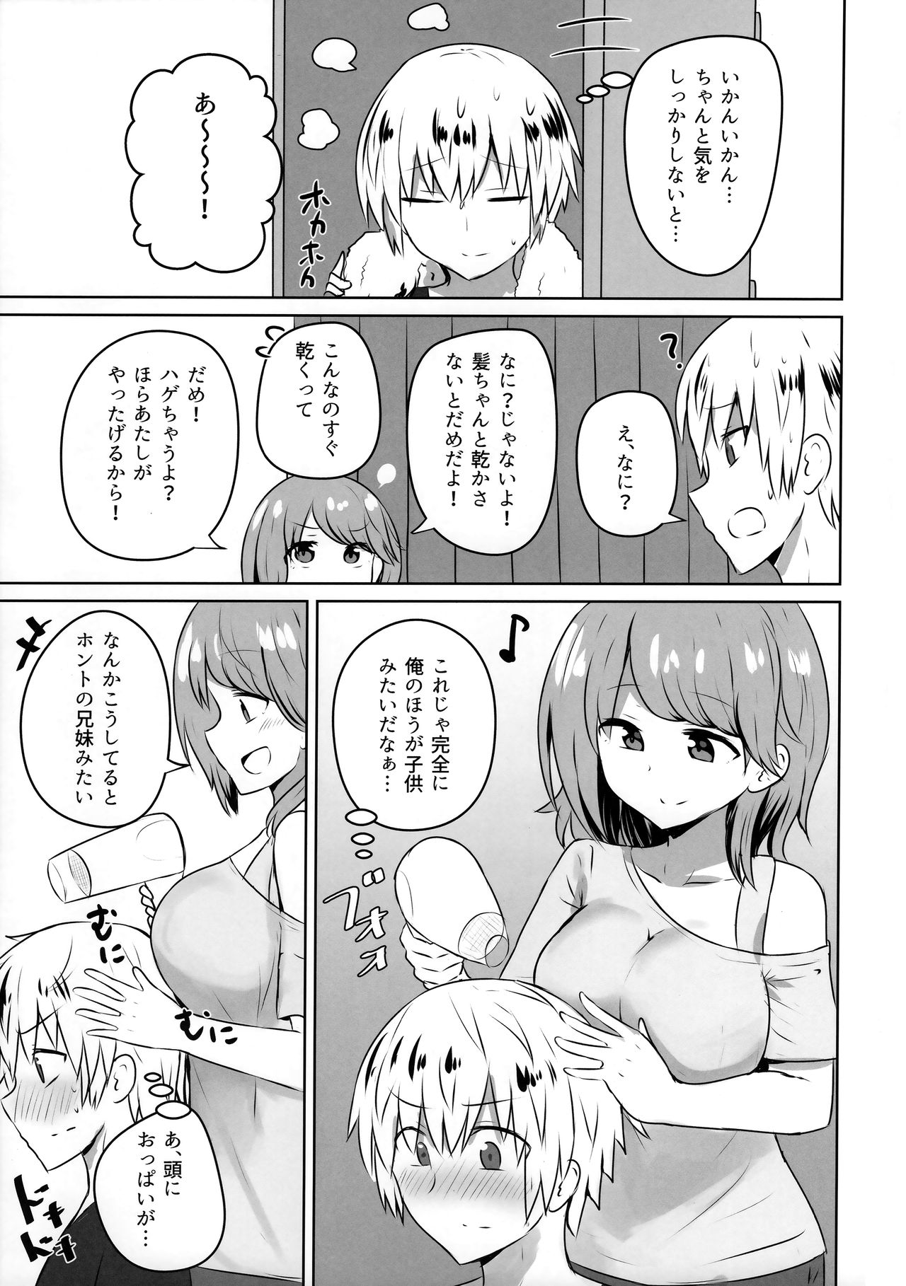 Yuujin no Gal Imouto ni Ogyaru Hanashi page 10 full