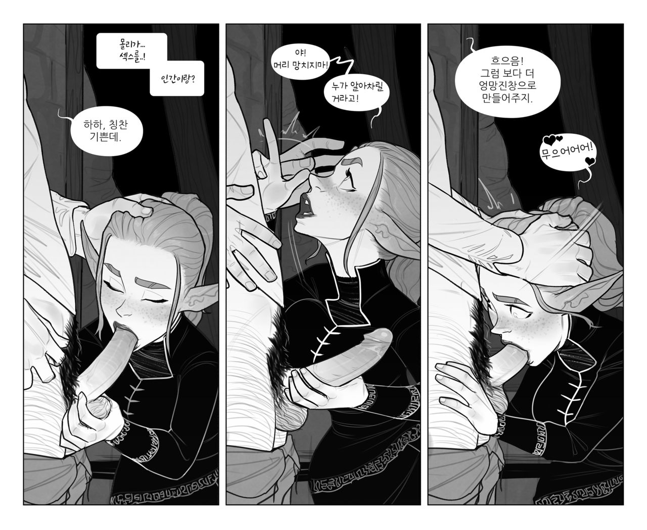 Alfie Ch.1 ~ 3.5 page 3 full