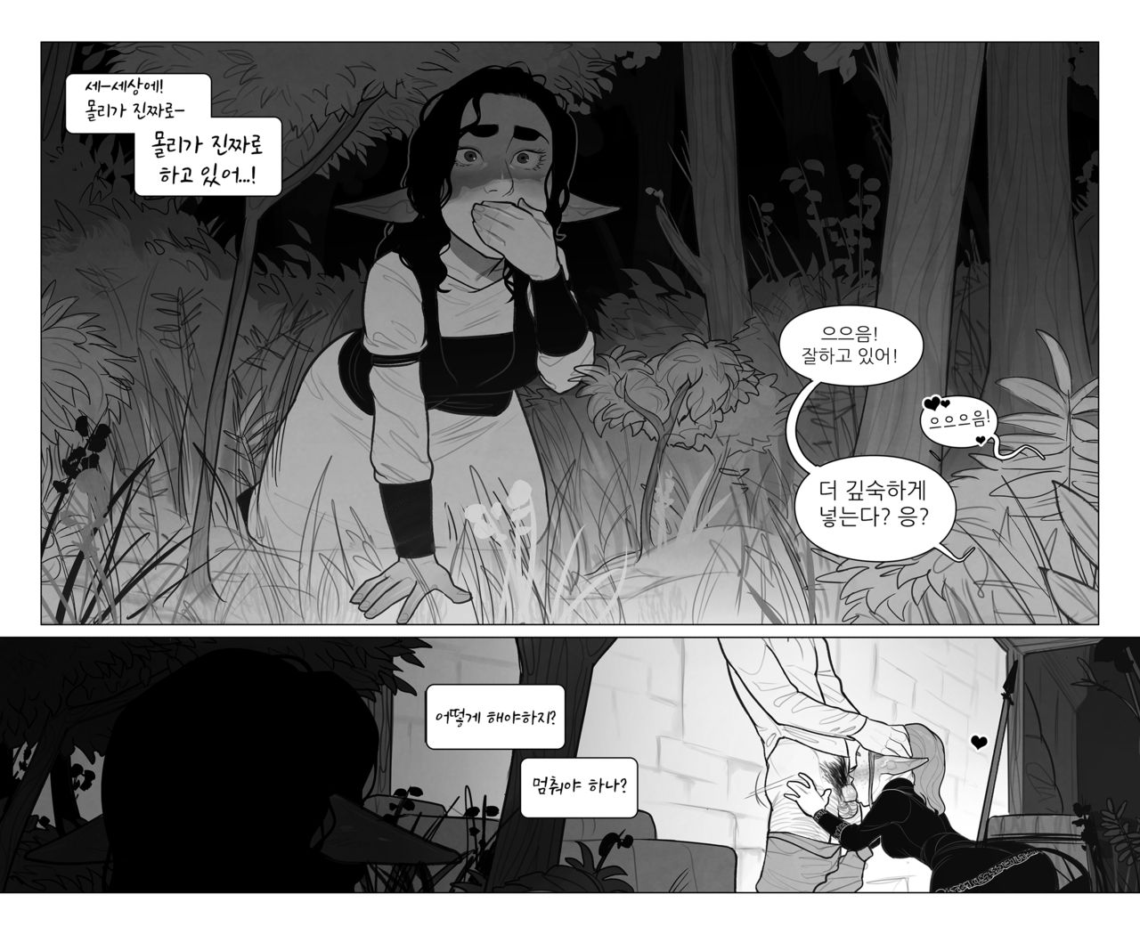 Alfie Ch.1 ~ 3.5 page 5 full