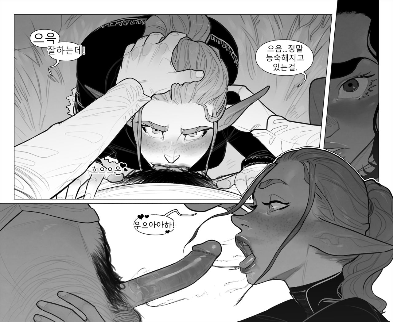 Alfie Ch.1 ~ 3.5 page 6 full