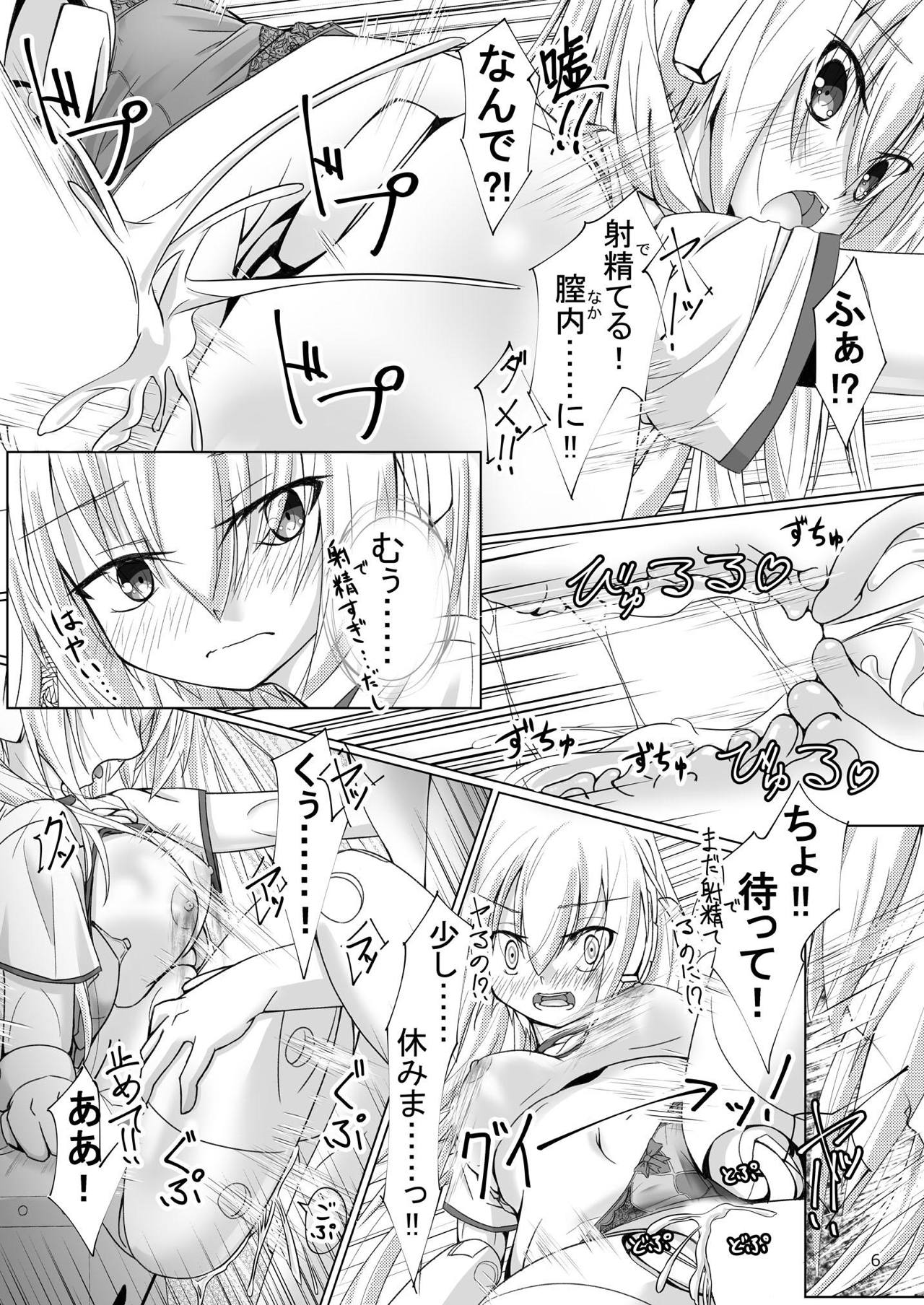 Ruruna-san to H Suru Hon page 5 full