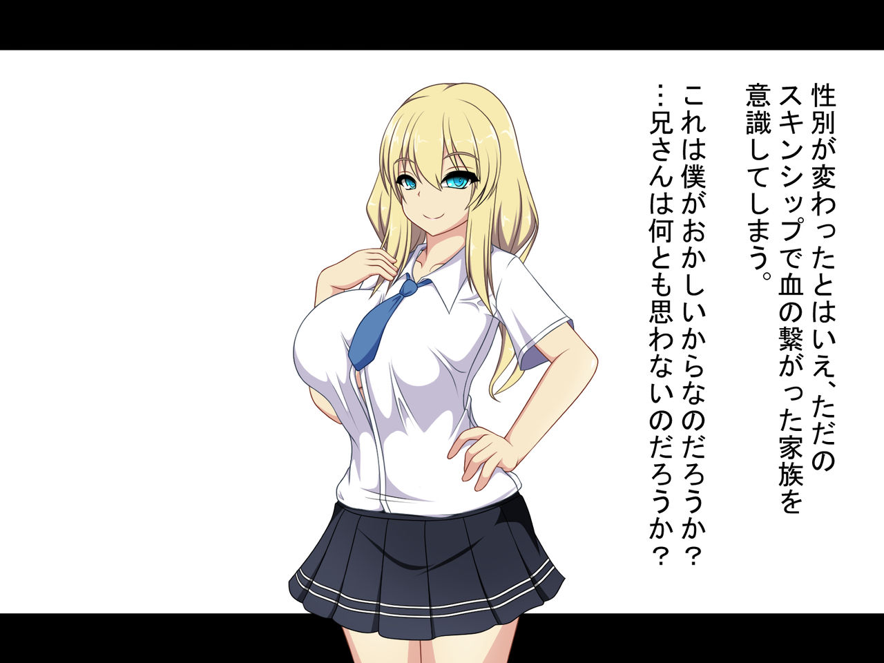 TS Sakusei ~Onna ni Natta Nii-san ni Itazura Sare Shiboritorareru Hanashi~ page 3 full