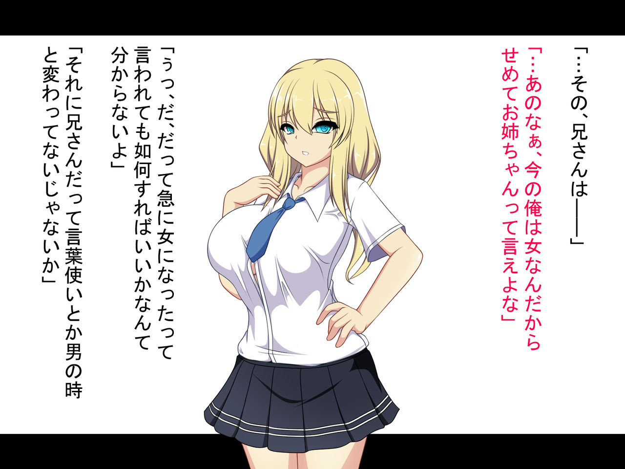 TS Sakusei ~Onna ni Natta Nii-san ni Itazura Sare Shiboritorareru Hanashi~ page 4 full