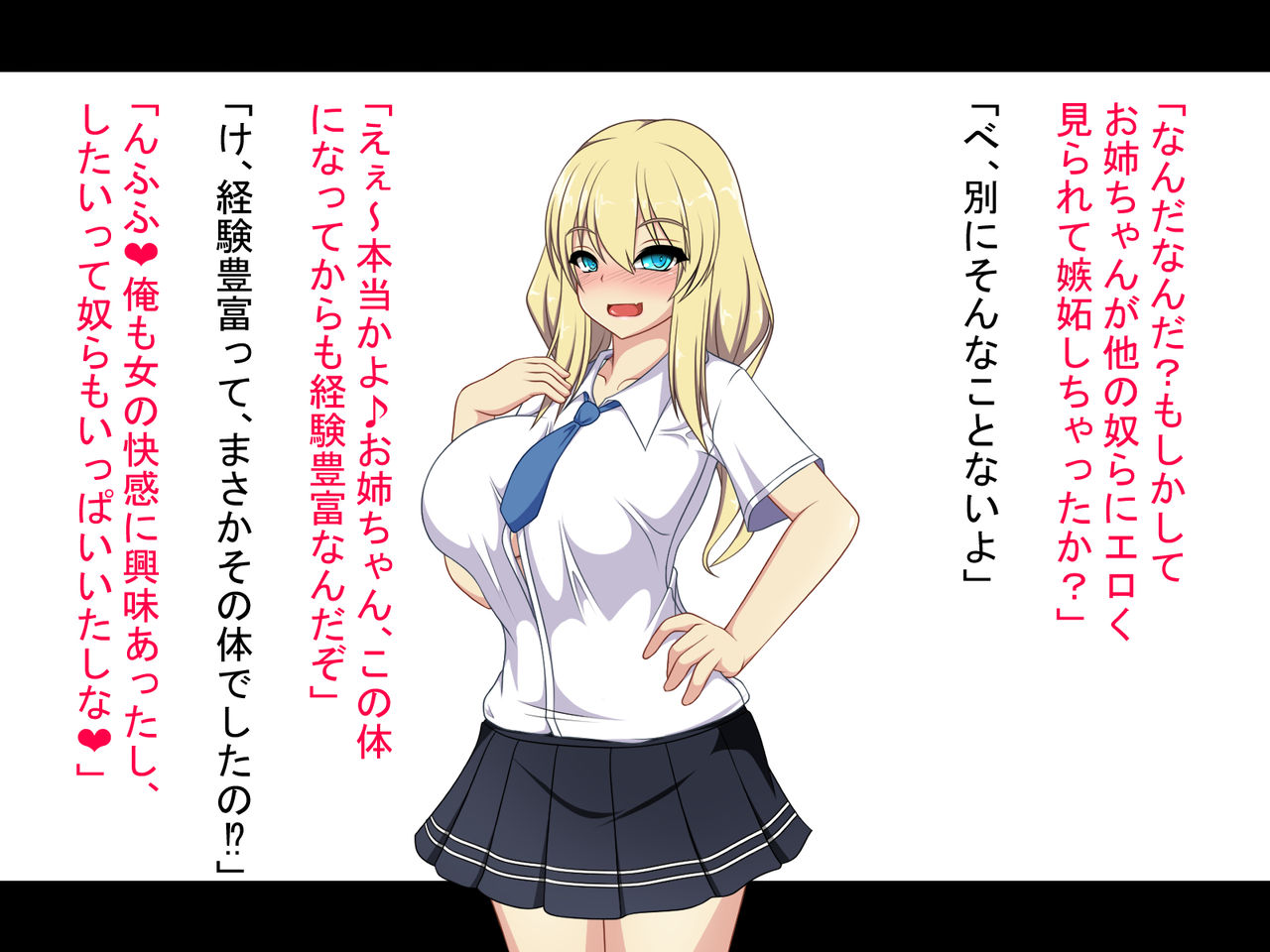 TS Sakusei ~Onna ni Natta Nii-san ni Itazura Sare Shiboritorareru Hanashi~ page 7 full