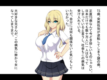 TS Sakusei ~Onna ni Natta Nii-san ni Itazura Sare Shiboritorareru Hanashi~ cover