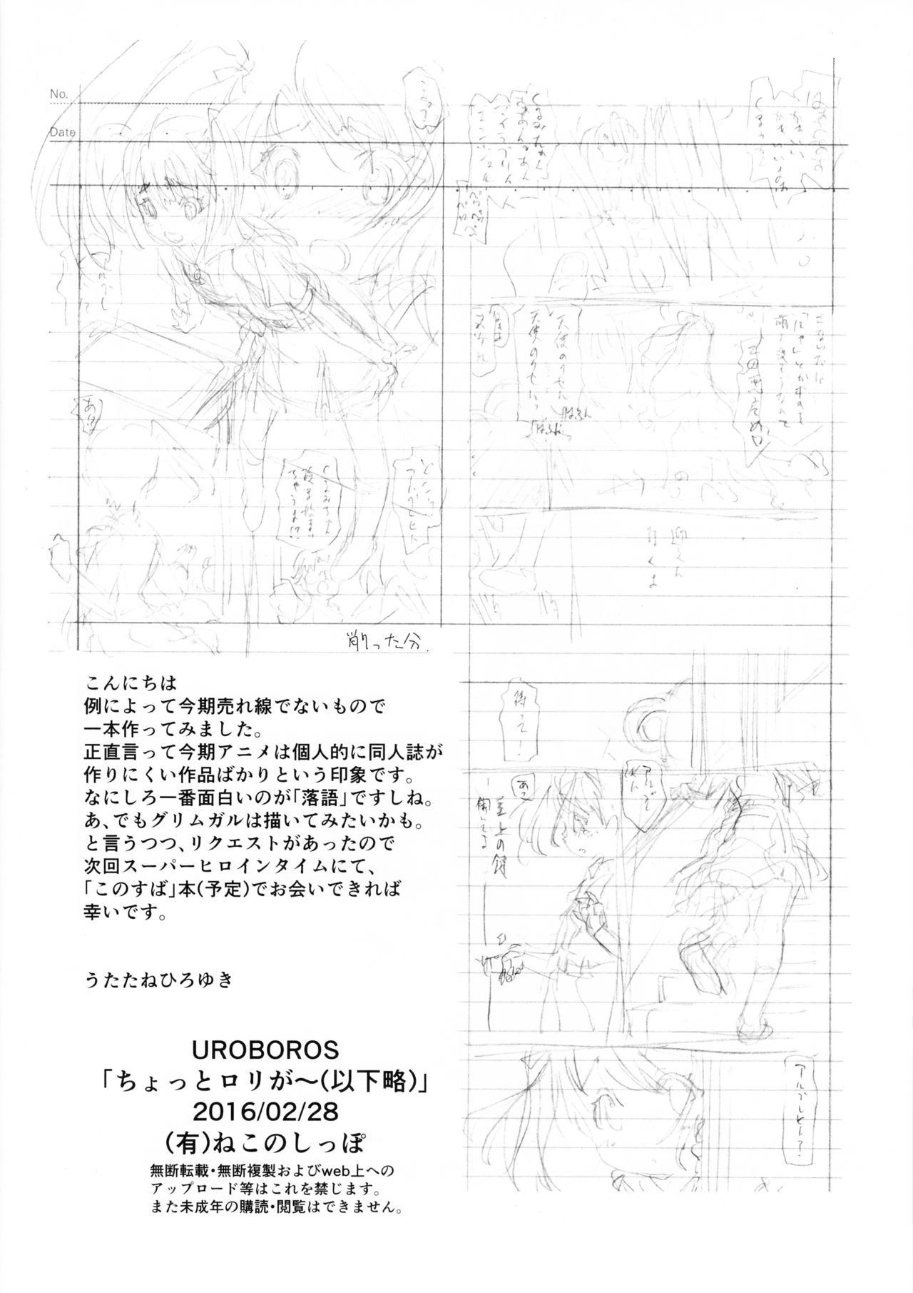 Chotto Loli ga Kakitai Kibun datta node Kaite Mita. page 8 full
