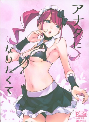 Anata ni Naritakute cover