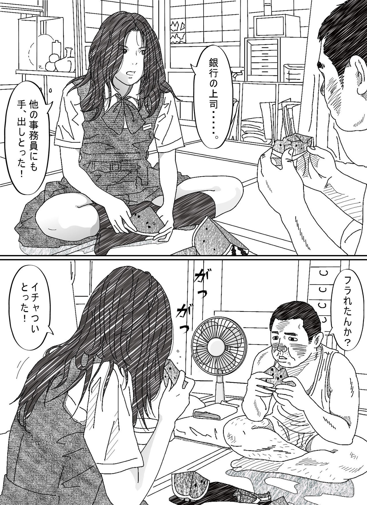 Frustrated Elder Sister and Dumb Witted Younger Brother page 10 full