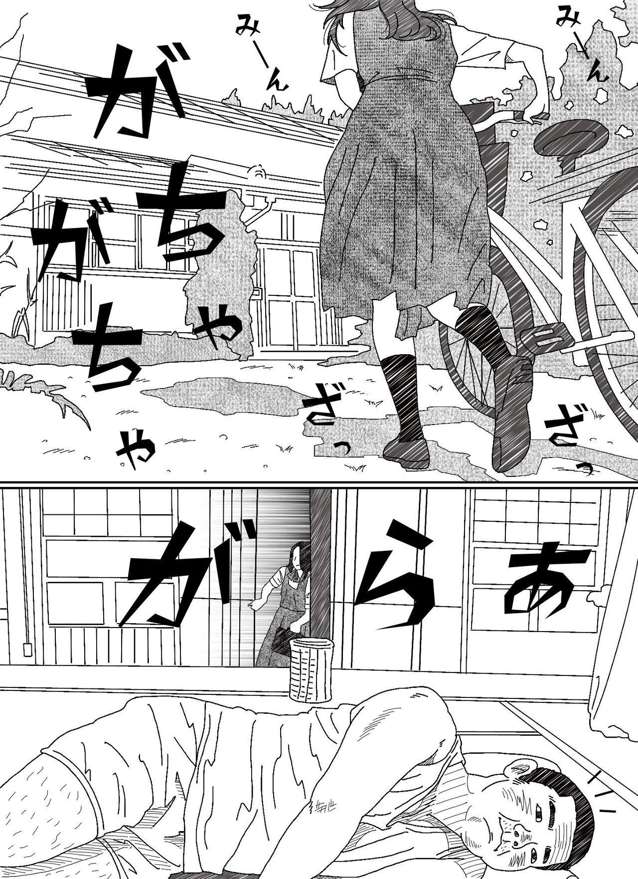 Frustrated Elder Sister and Dumb Witted Younger Brother page 3 full