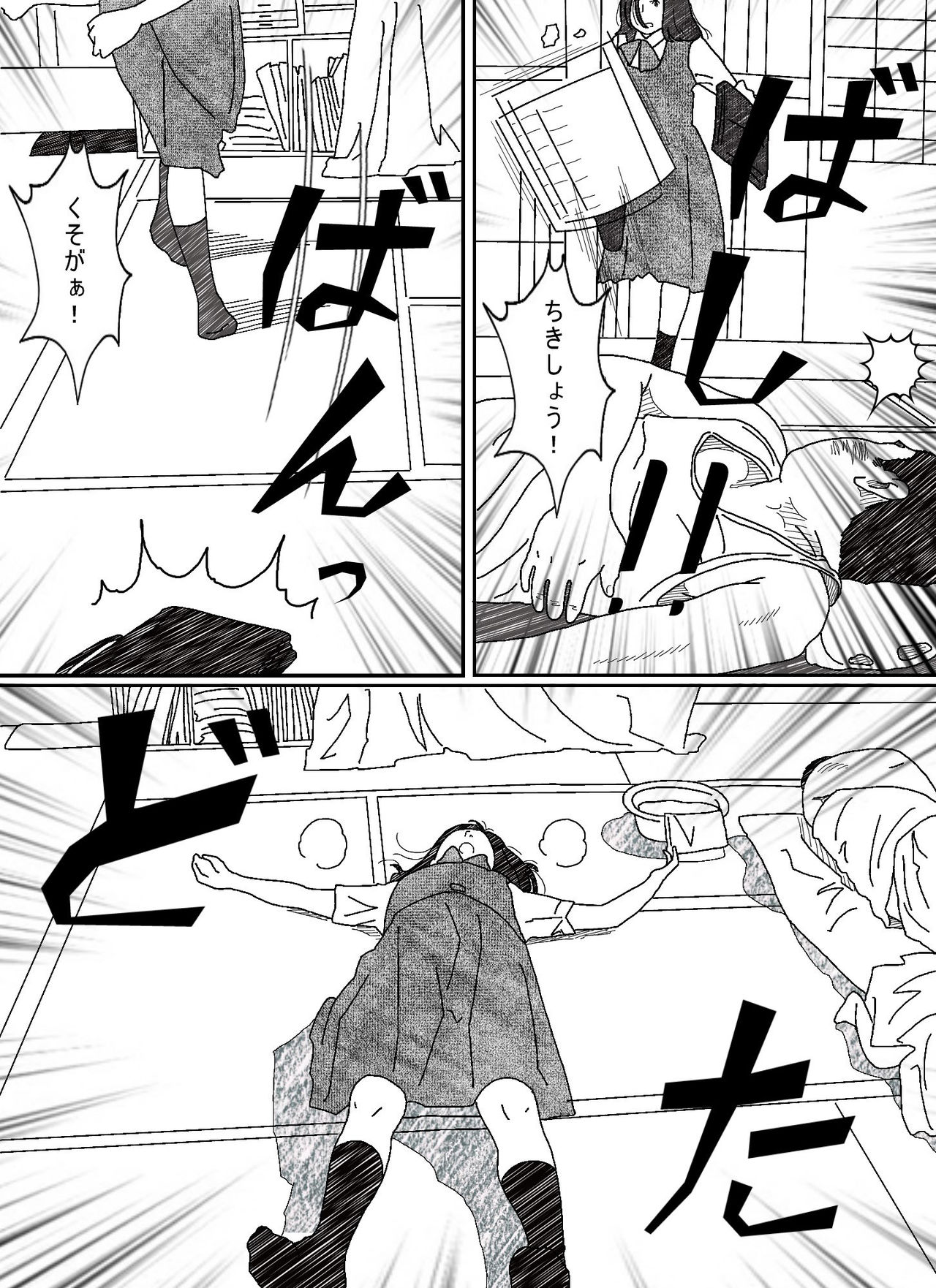 Frustrated Elder Sister and Dumb Witted Younger Brother page 4 full