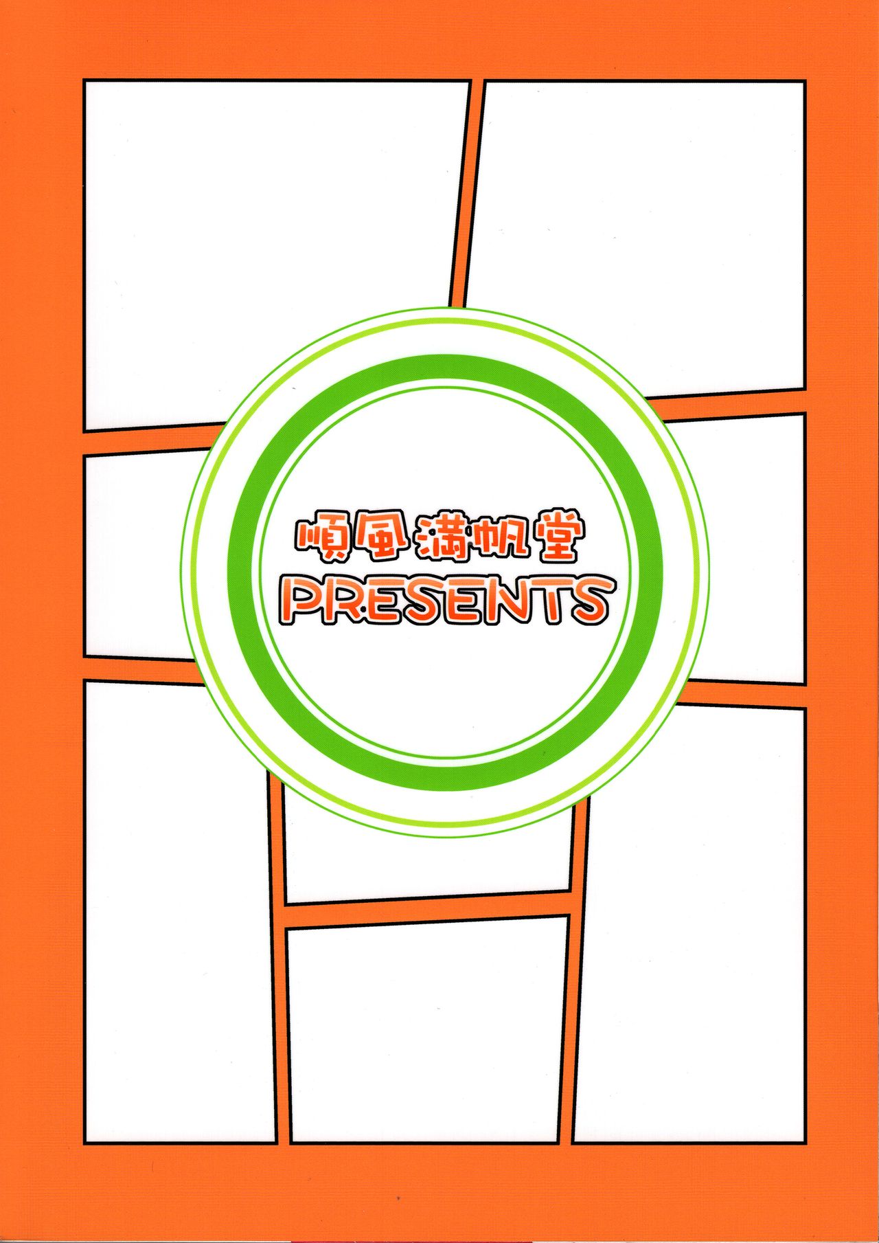 Mandol Katsudou Nisshi Ni | 만화돌 활동 일지 2 page 2 full