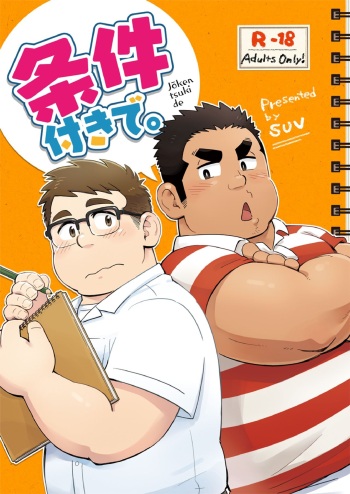 Joukentsuki de. cover