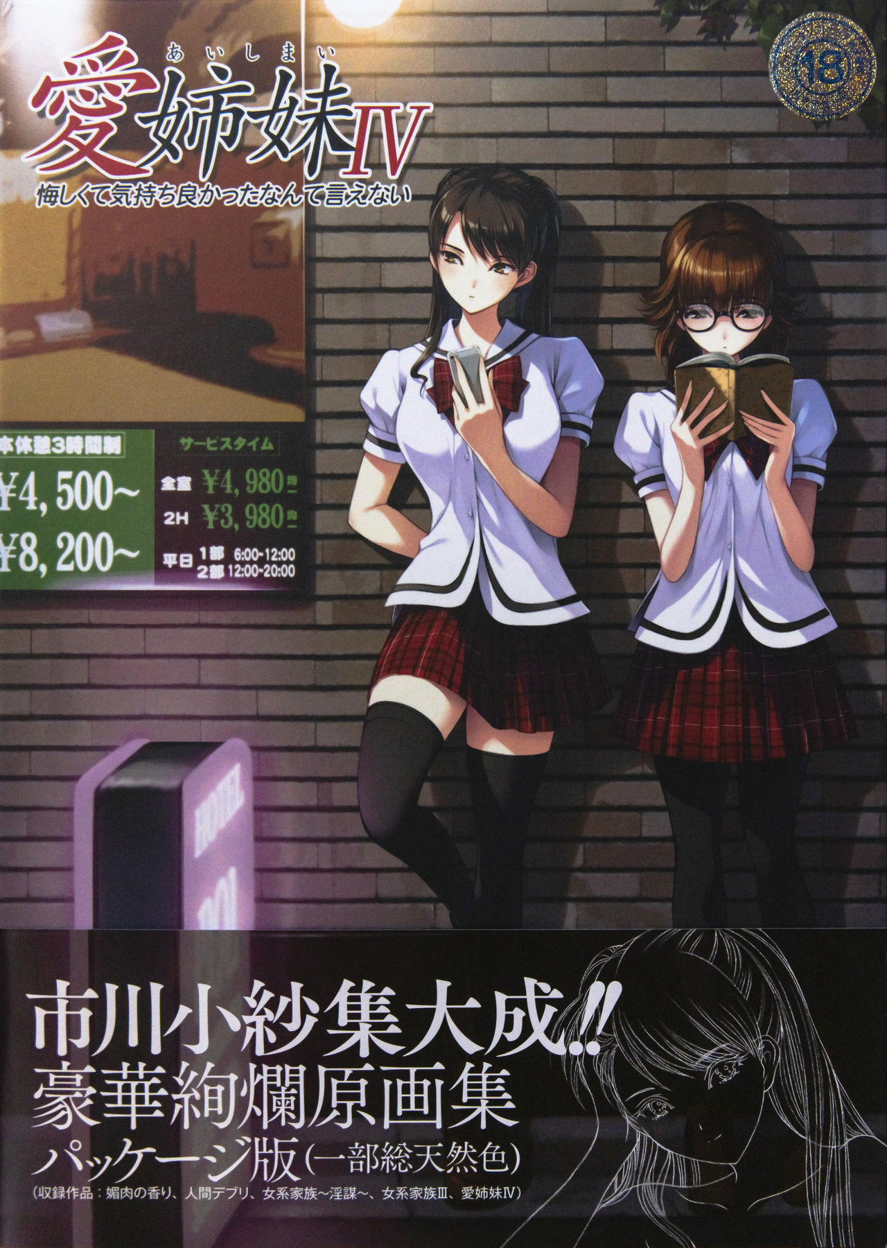Saasya Ichikawa - Inclusion work page 1 full