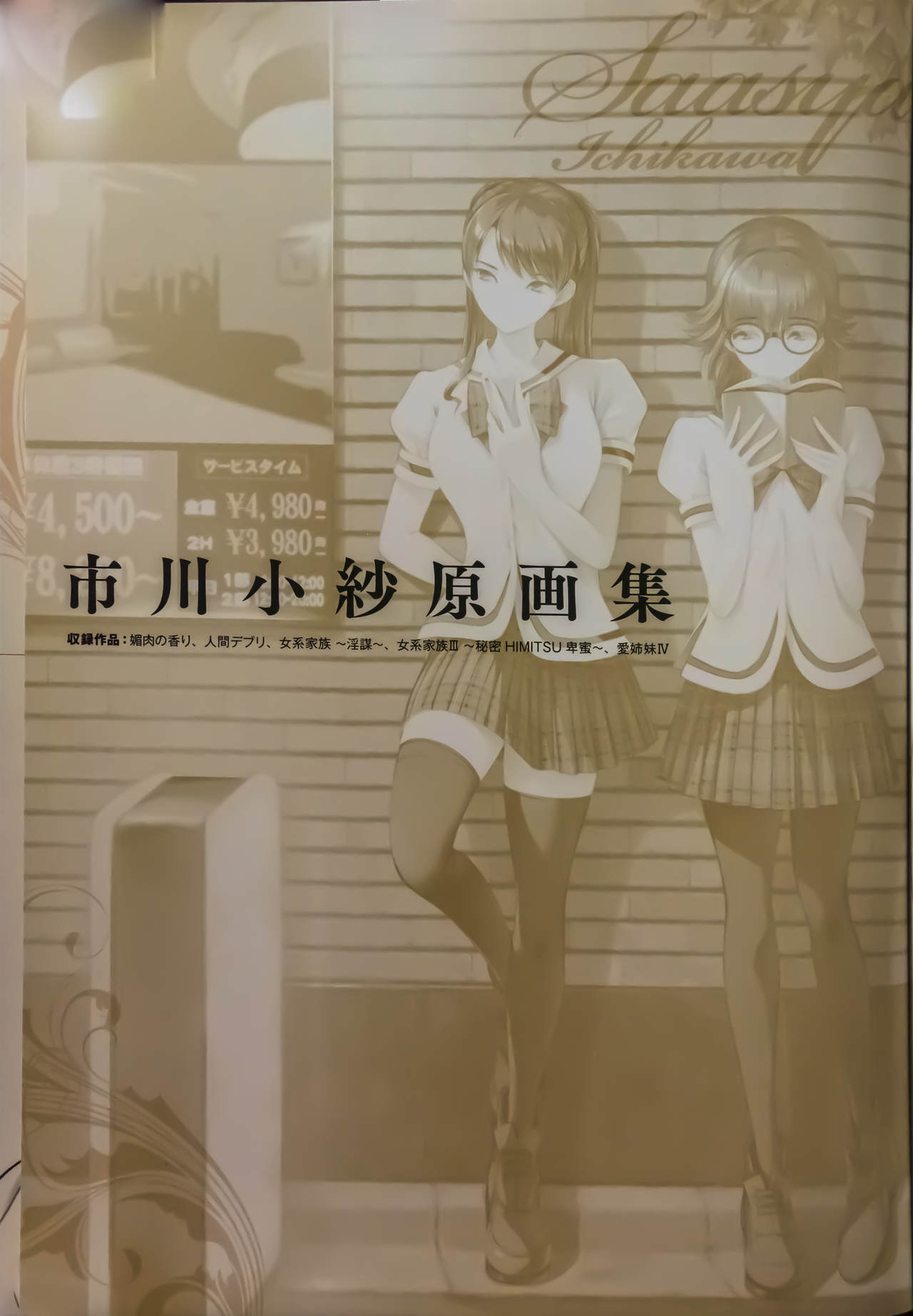 Saasya Ichikawa - Inclusion work page 4 full