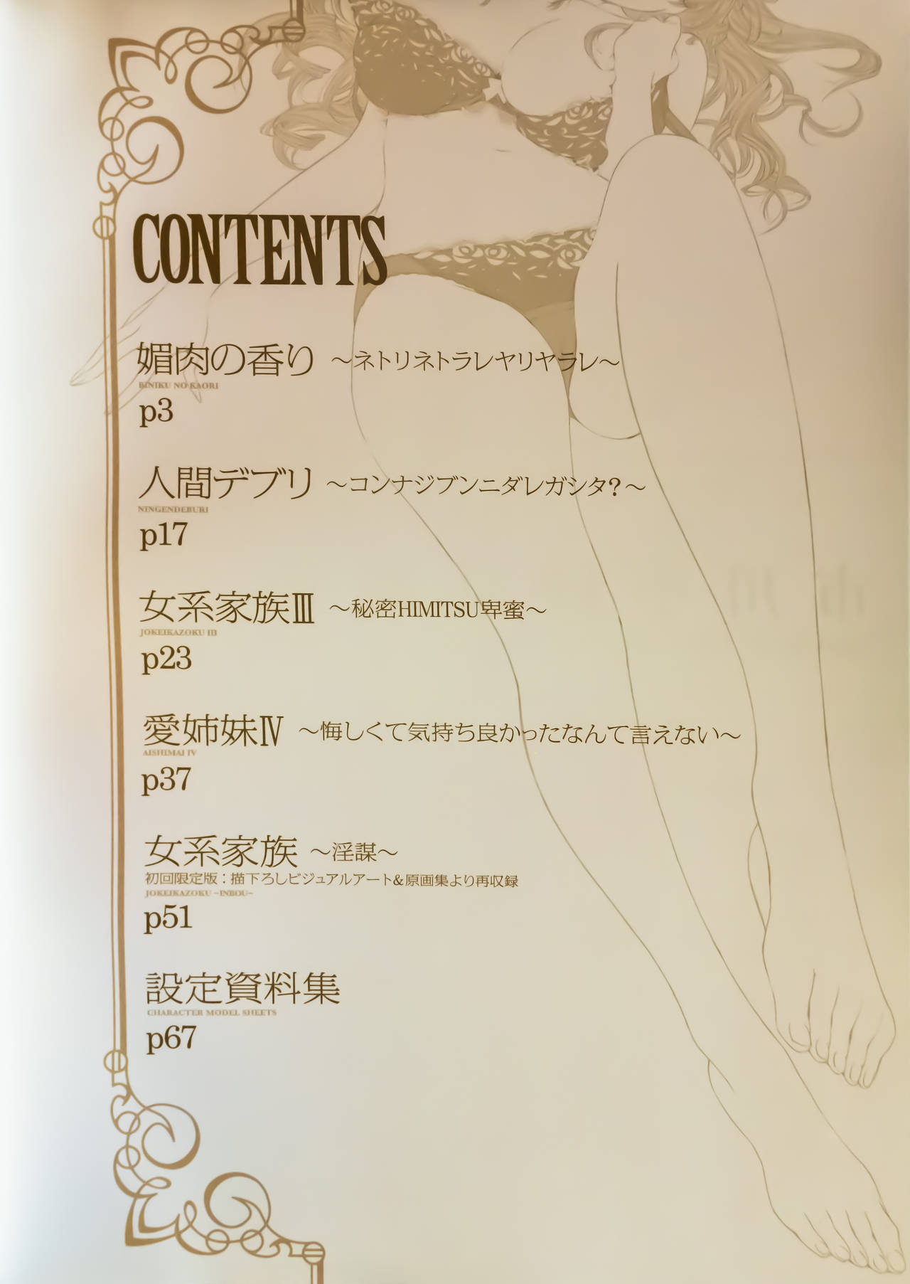 Saasya Ichikawa - Inclusion work page 5 full