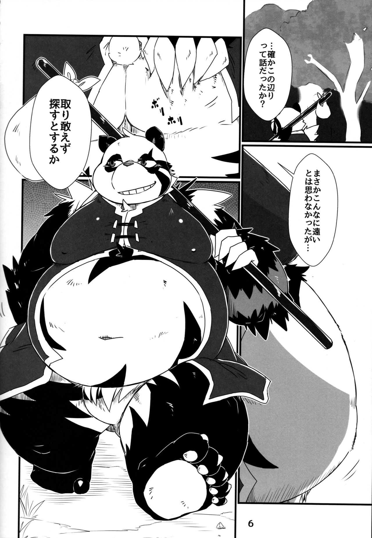 Moero Fanfan page 6 full