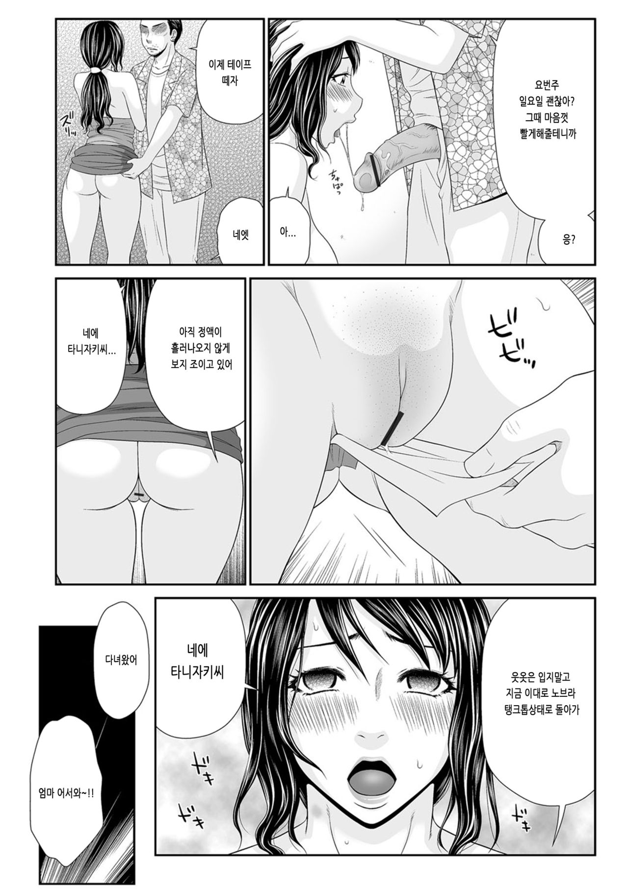 Tsuma o Shakkin no Tameni Sashidashita Watashi no Ohanashi 3 page 4 full