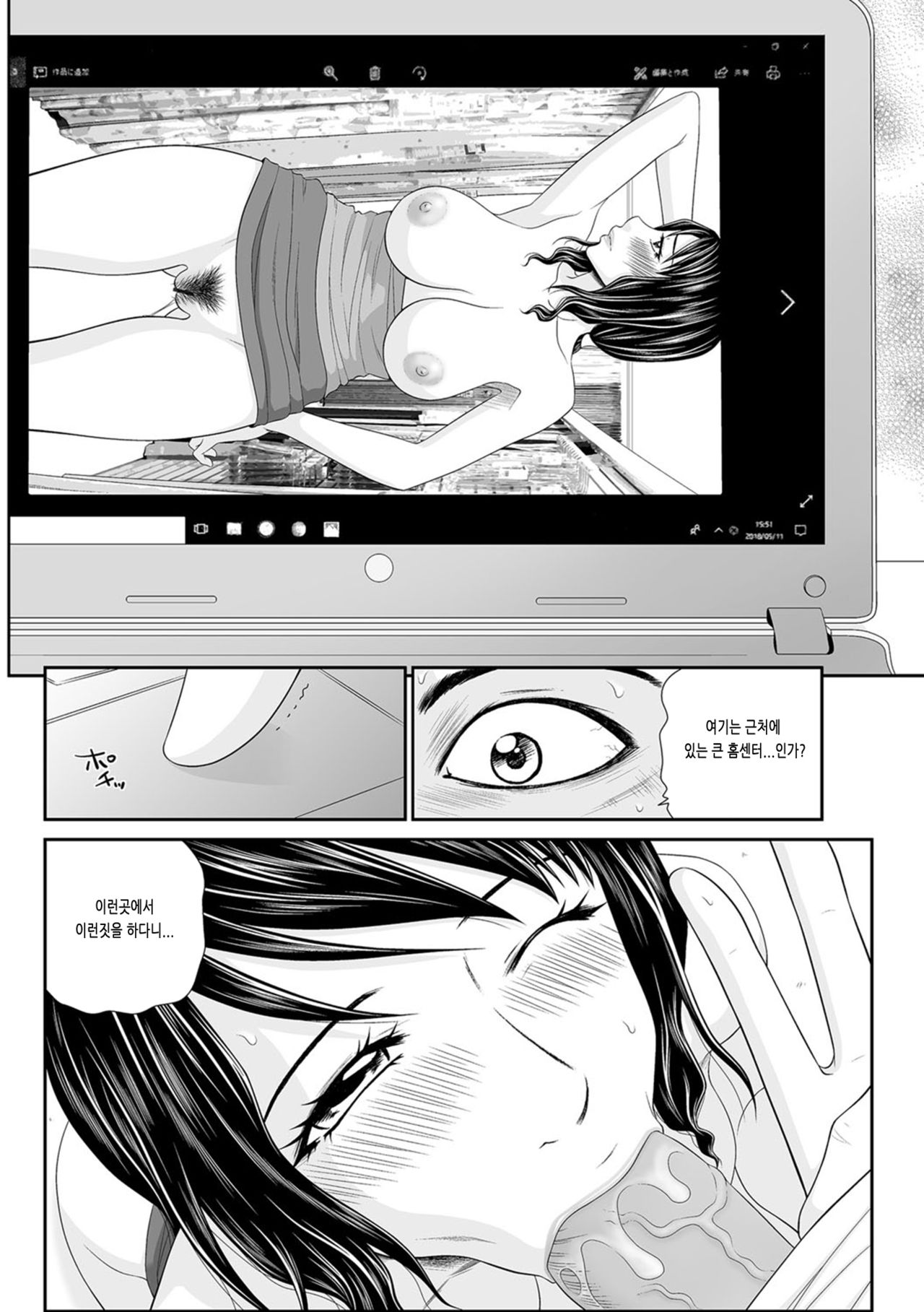 Tsuma o Shakkin no Tameni Sashidashita Watashi no Ohanashi 3 page 9 full