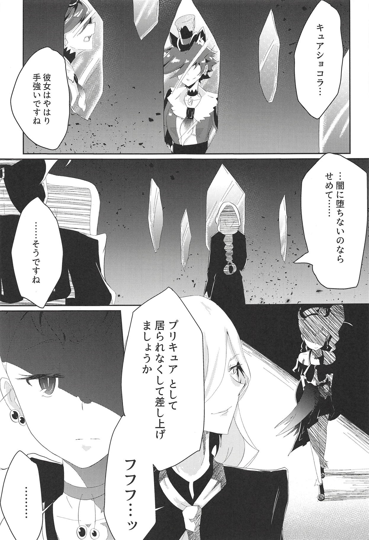 Fallen page 2 full