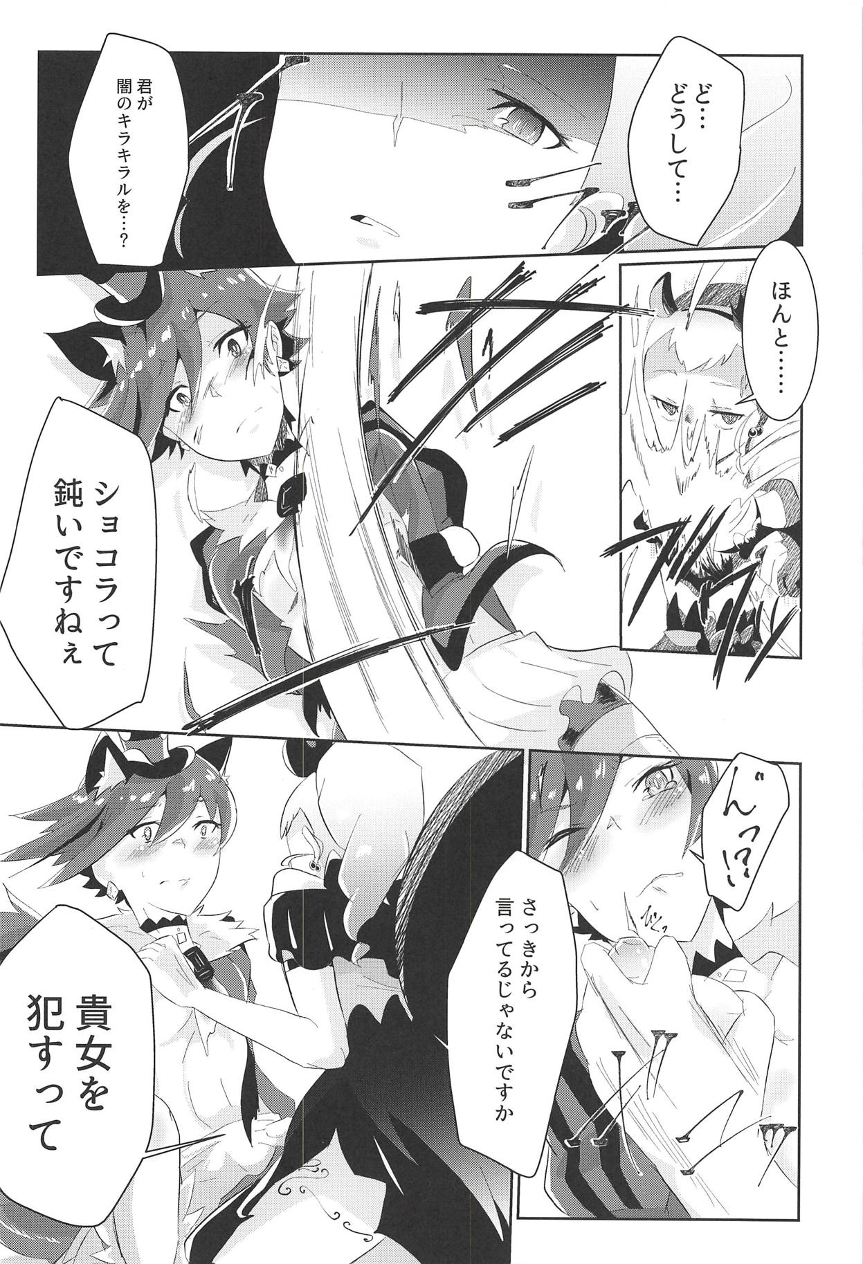 Fallen page 7 full