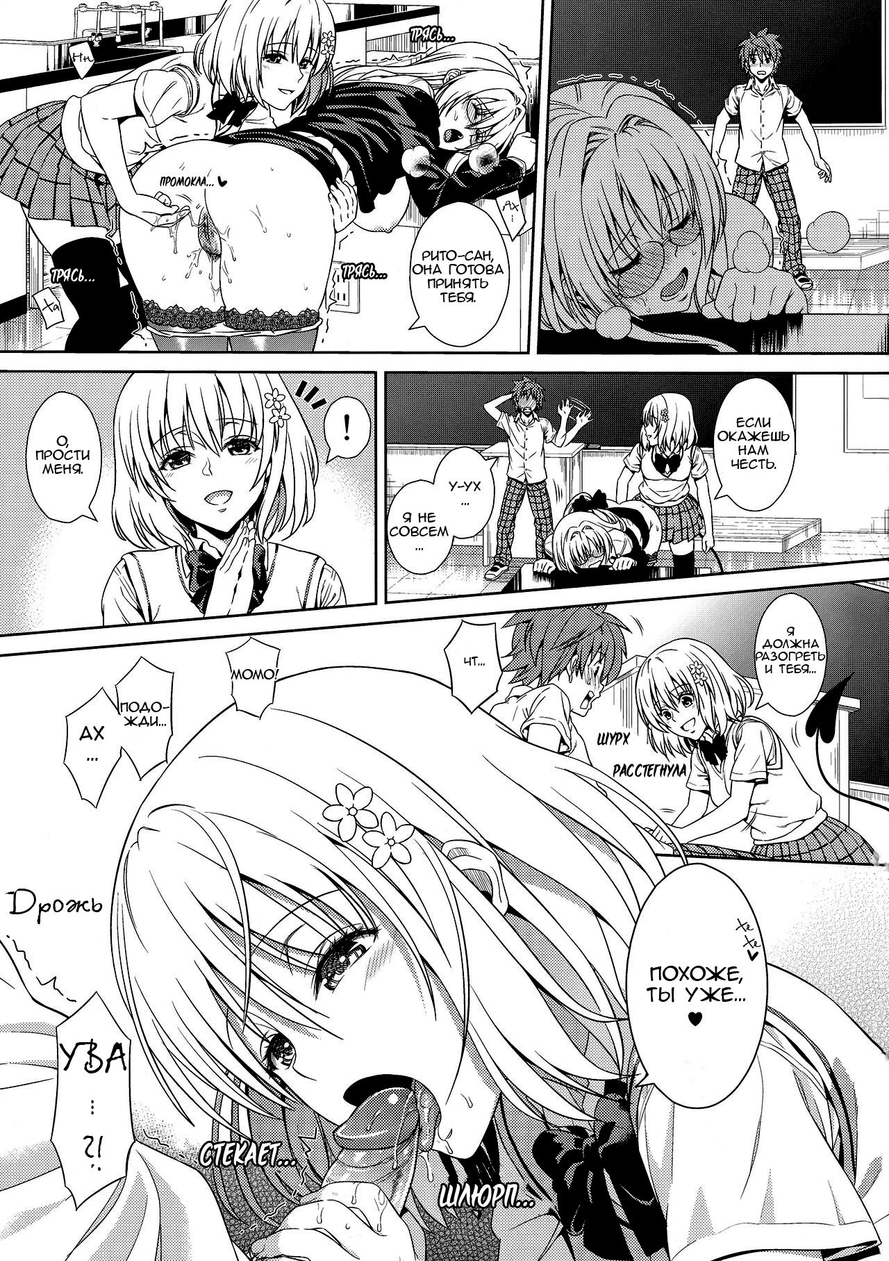 Dojikko Education page 9 full