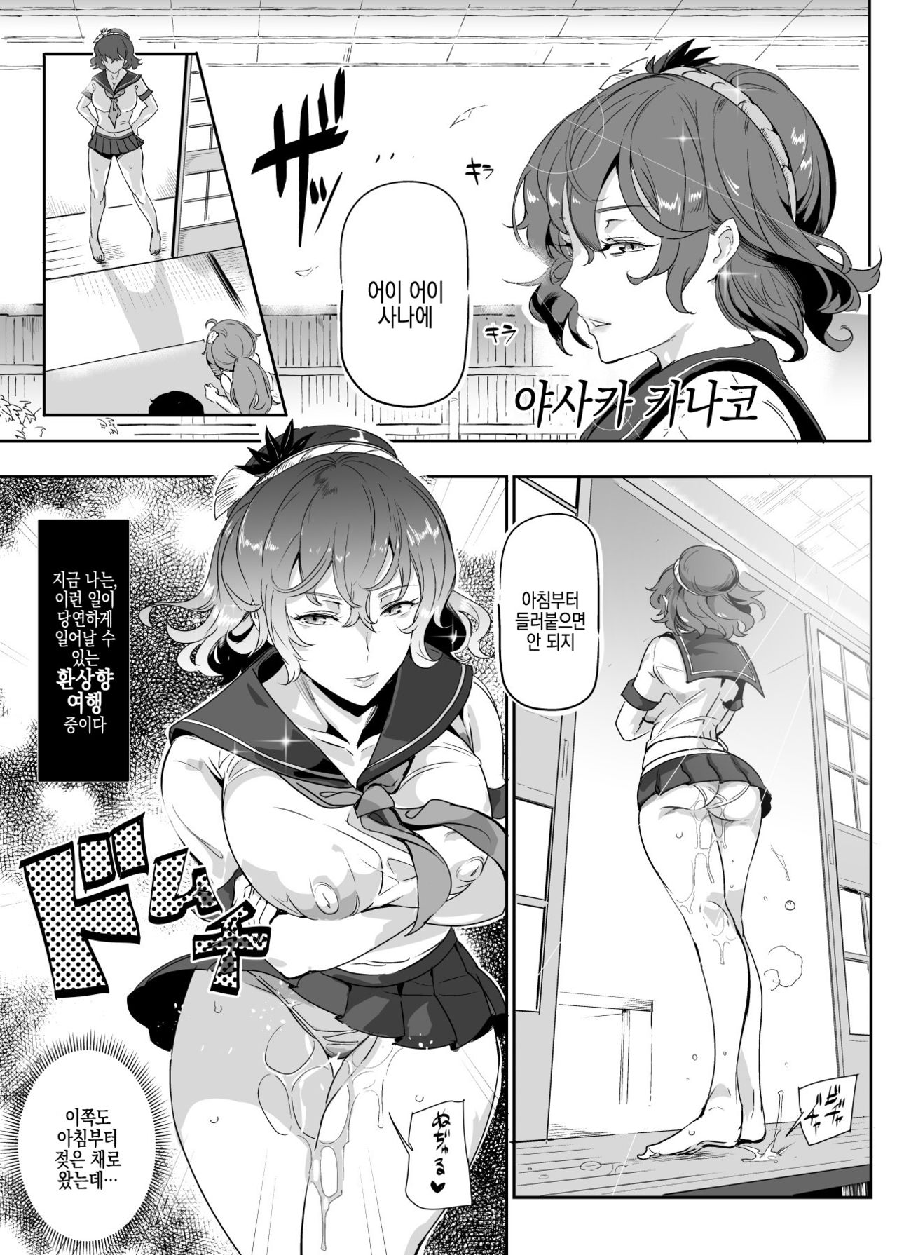 Oidemase!! Jiyuu Fuuzoku Gensoukyou 2-haku 3-kka no Tabi - Moriya Jinja &amp; Tengu Heni | 어서 오십시오!! 자유풍속 환상향 2박3일 여행 - 모리야 신사 &amp; 텐구 편 page 7 full