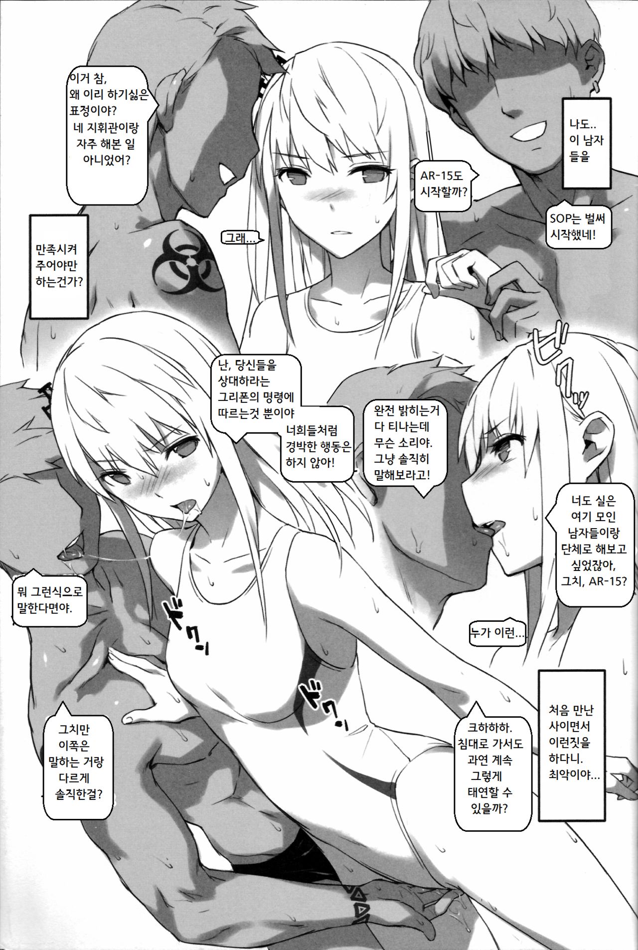 Grifon Summer Swimsuit Sex Party page 6 full