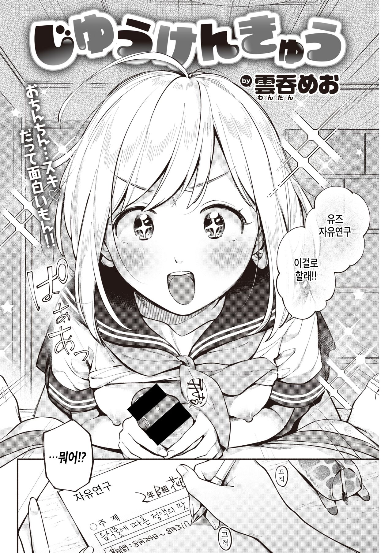 Jiyuu Kenkyuu page 4 full