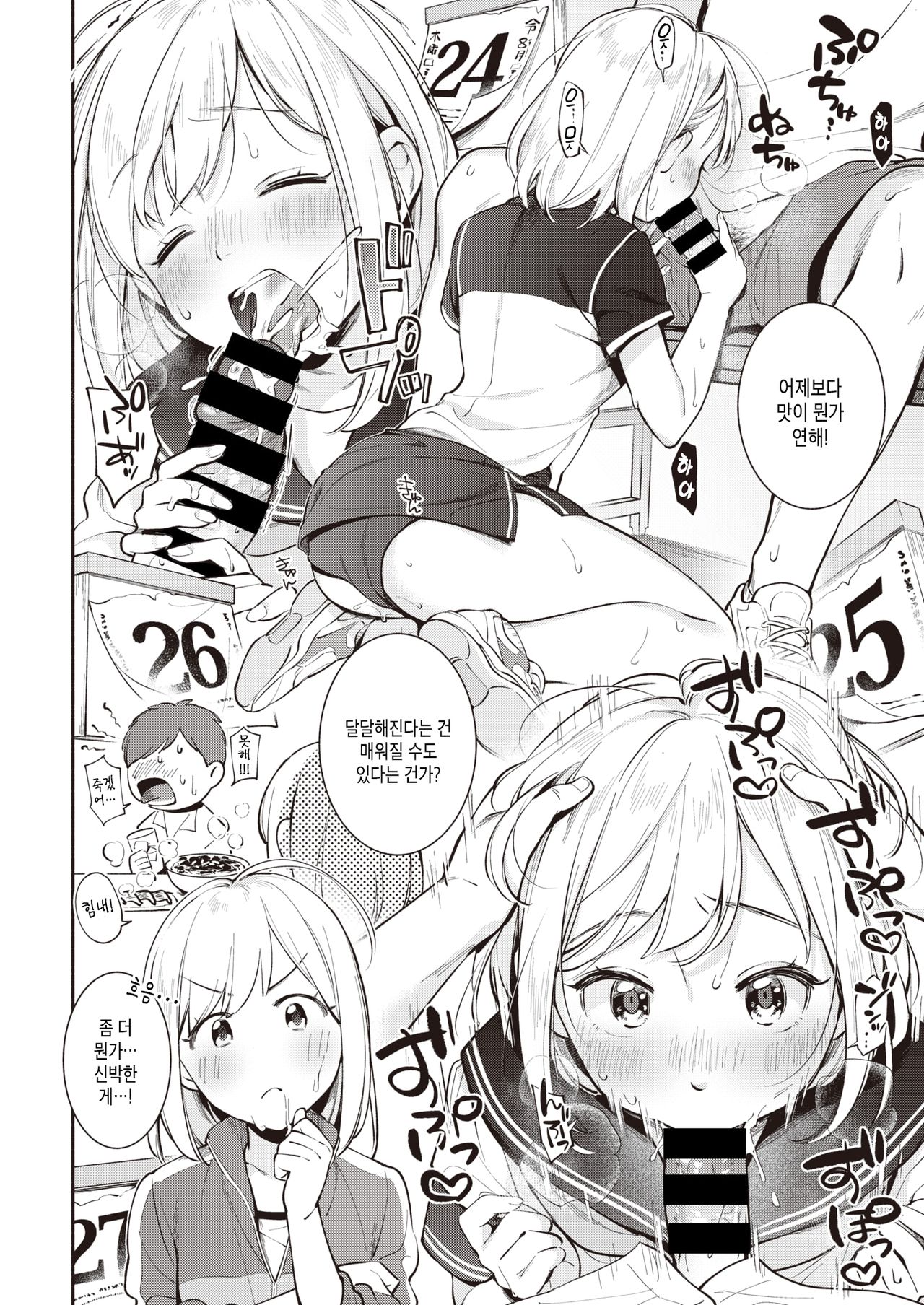 Jiyuu Kenkyuu page 6 full