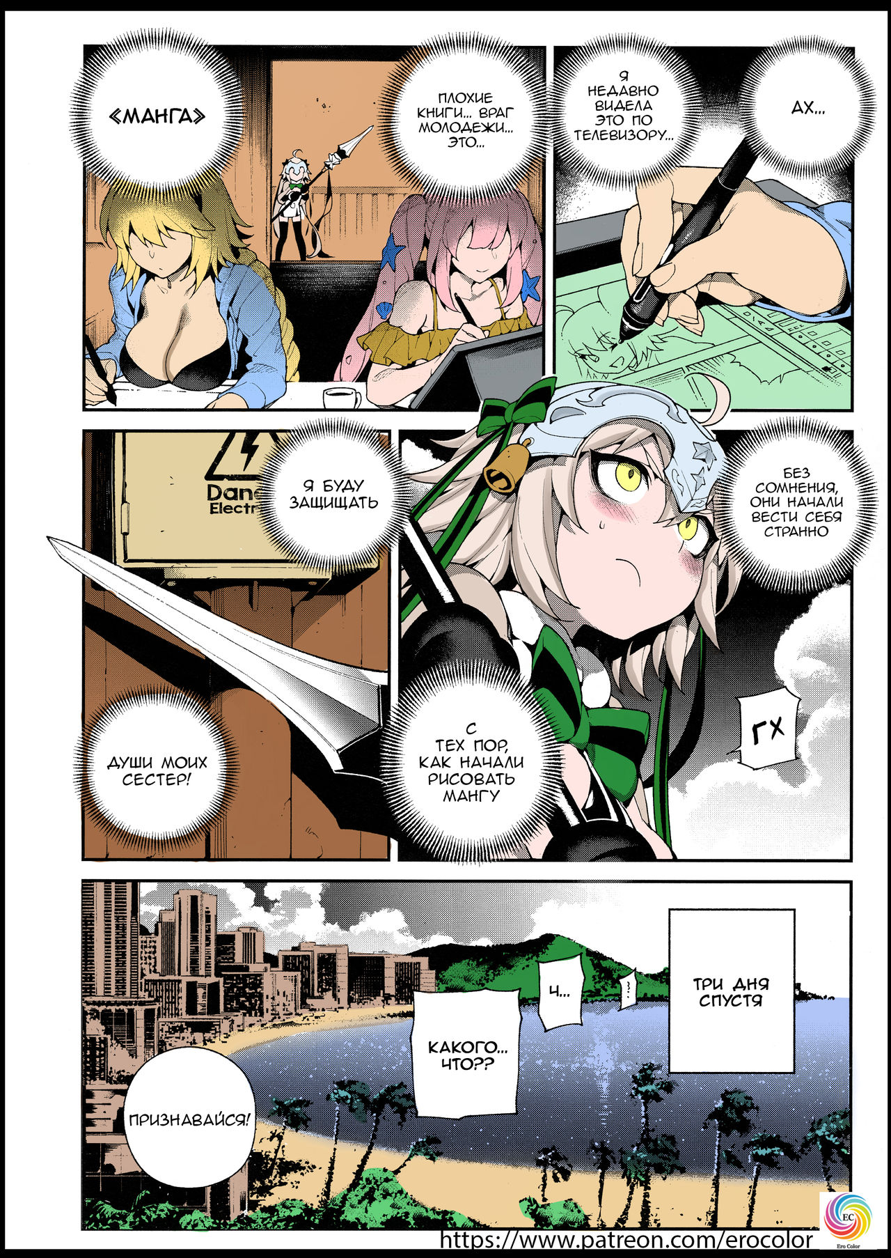 CHALDEA MANIA - Kuro &amp; Shiro page 3 full