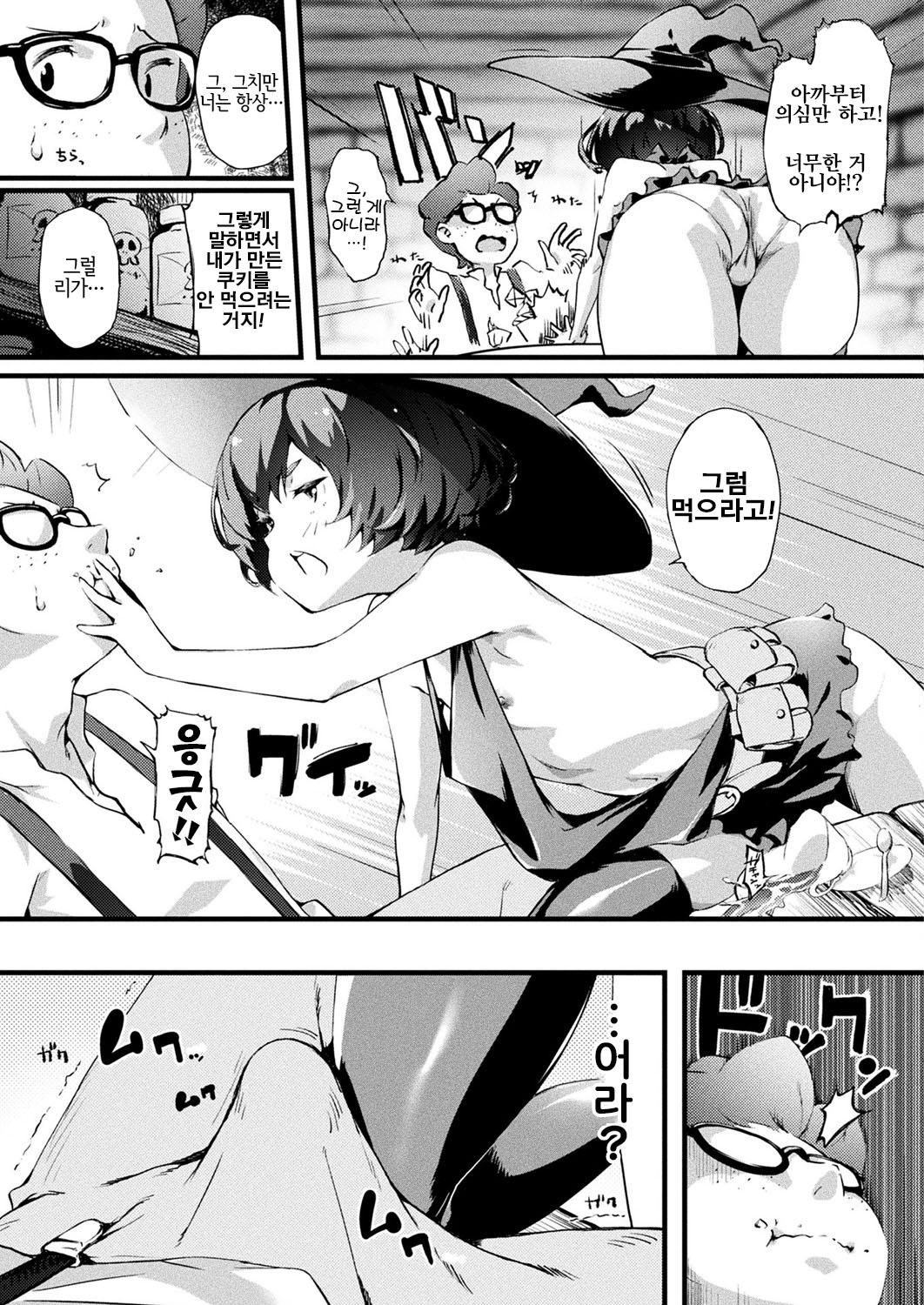 NICOLA's Atelier | 니콜라의 아틀리에 page 3 full