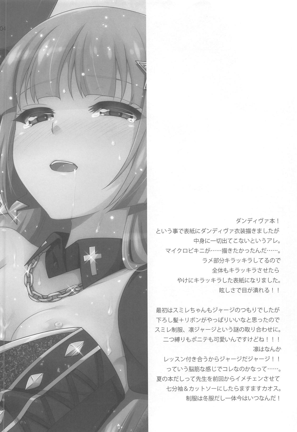 Yoru no Odoriko page 3 full