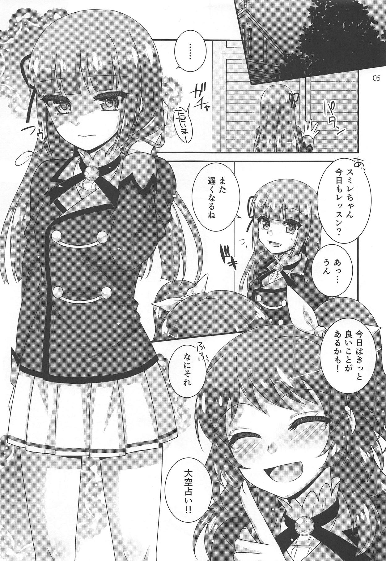 Yoru no Odoriko page 4 full