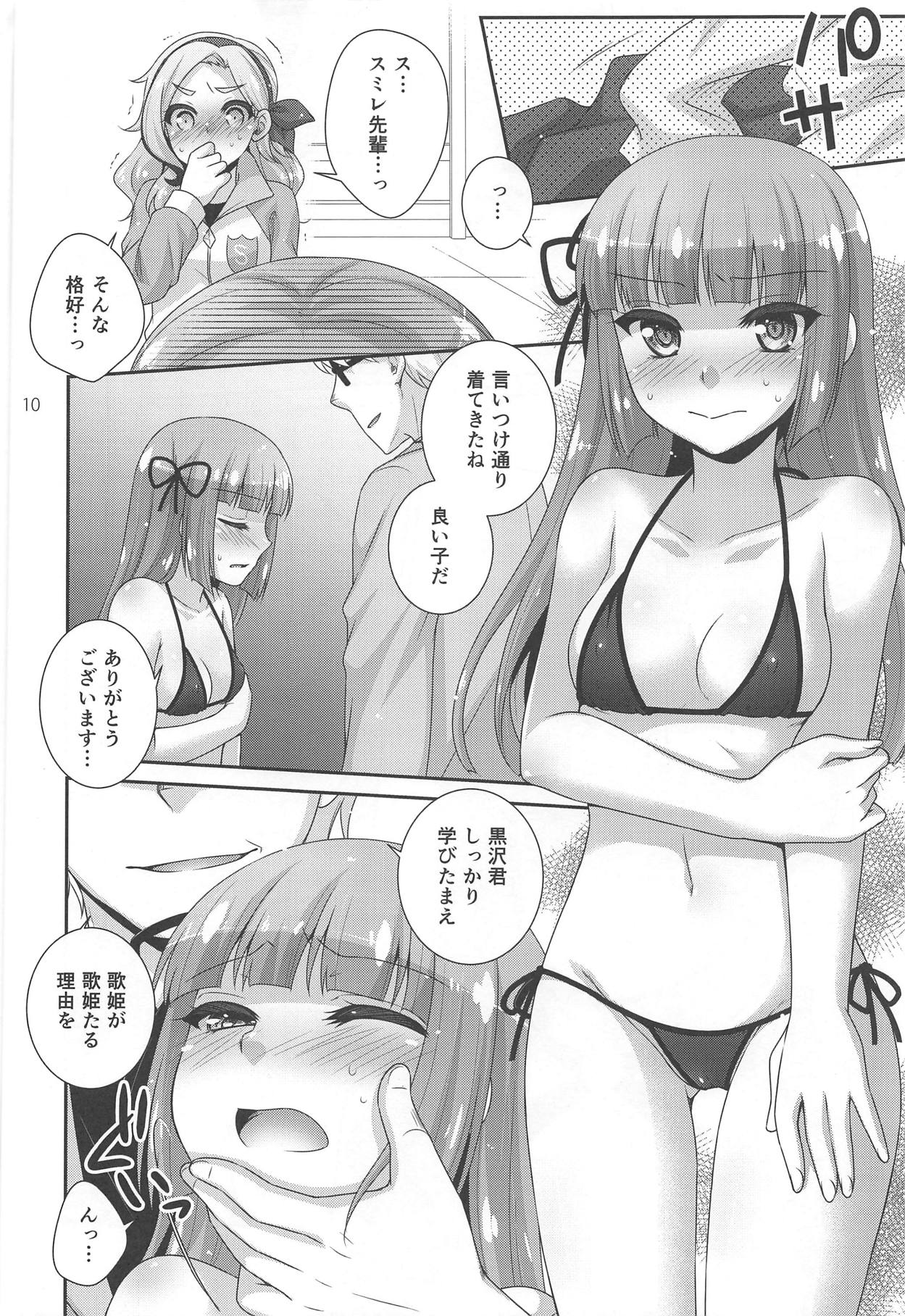 Yoru no Odoriko page 9 full