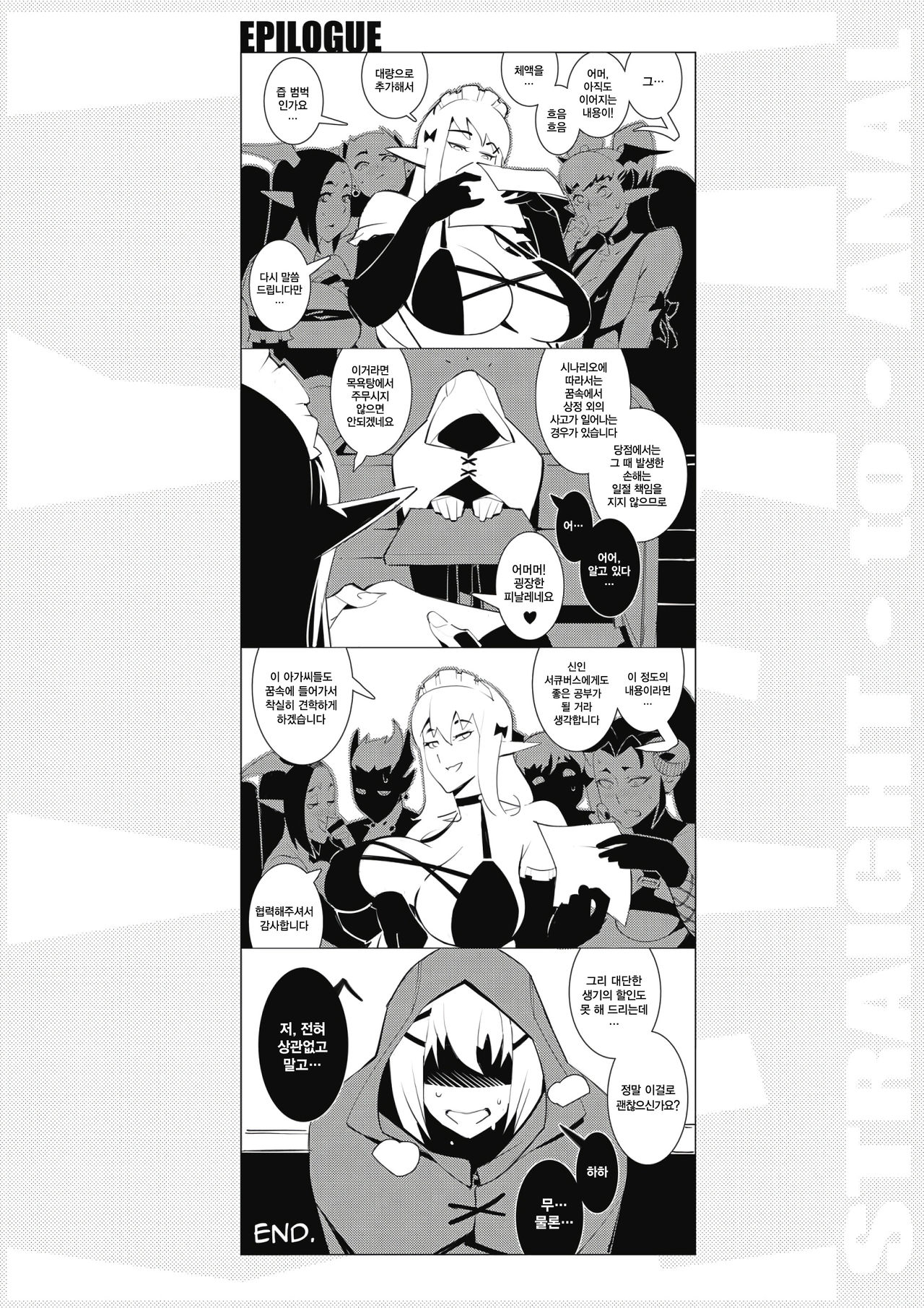 Straight to Anal - Darkness page 6 full