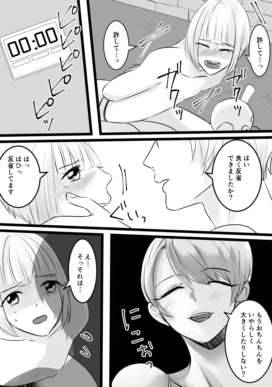Haruka-kun no Oshioki na Hibi 3 page 9 full