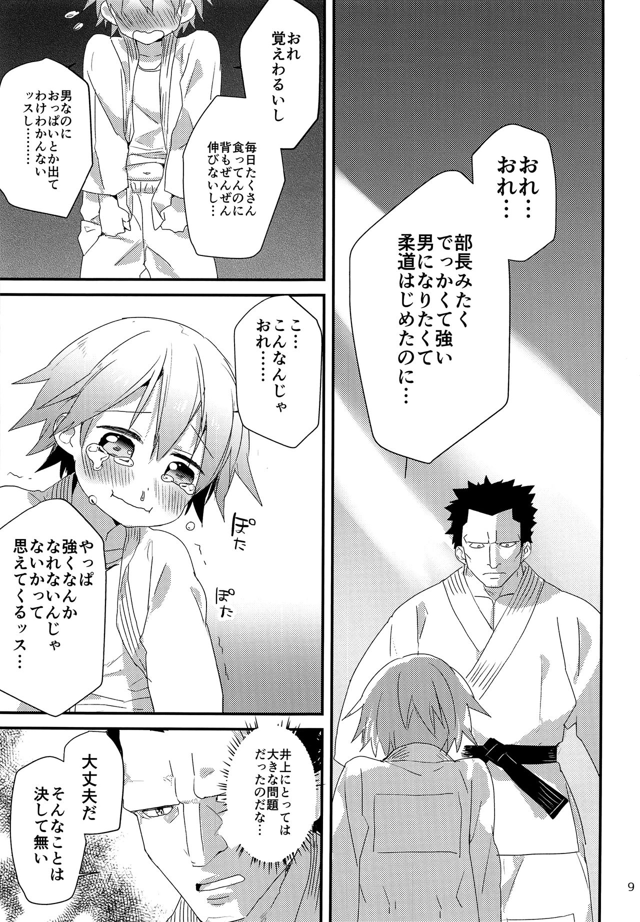 Otoko nanoni Oppai ga Dete mo! page 8 full