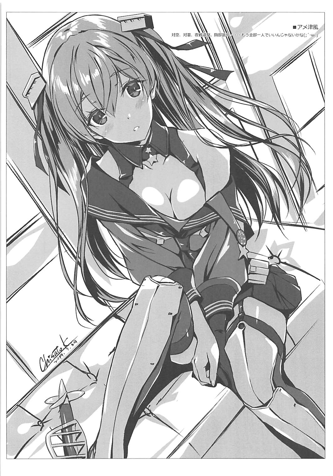 Dojikko Hishokan ni Mis no Sekinin o Totte morau Ken page 7 full